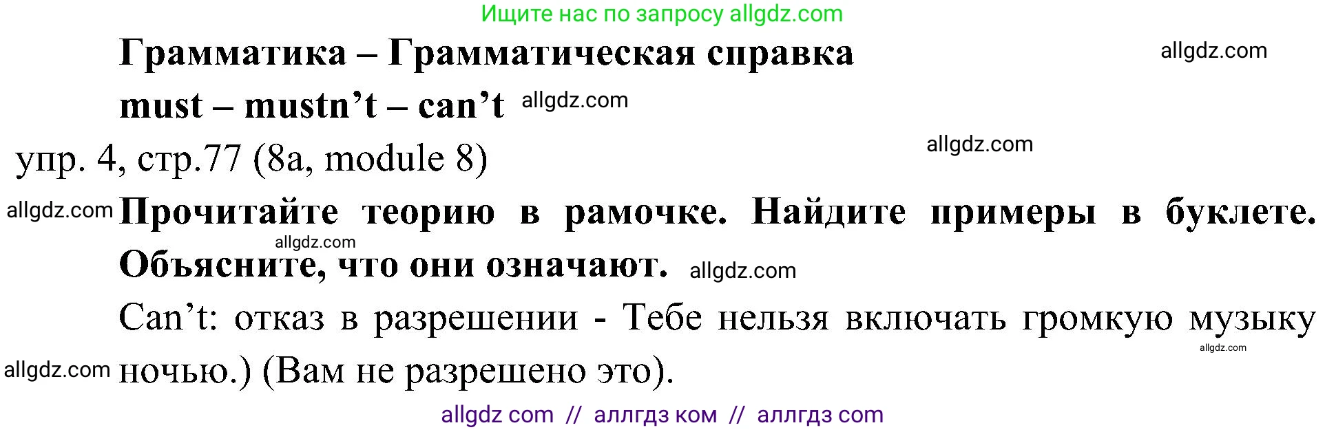 Английский язык (english), 6 класс Учебник (Student's book), авторы: Ваулина Юлия Евгеньевна (Vaulina Julia), Дули Дженни (Dooley Jenny), Подоляко Ольга Евгеньевна (Podolyako Olga), Эванс Вирджиния (Evans Virginia), издательство Просвещение, Москва, 2023, зелёного цвета, страница 77, номер 4, Решение 2 (2023-2027)