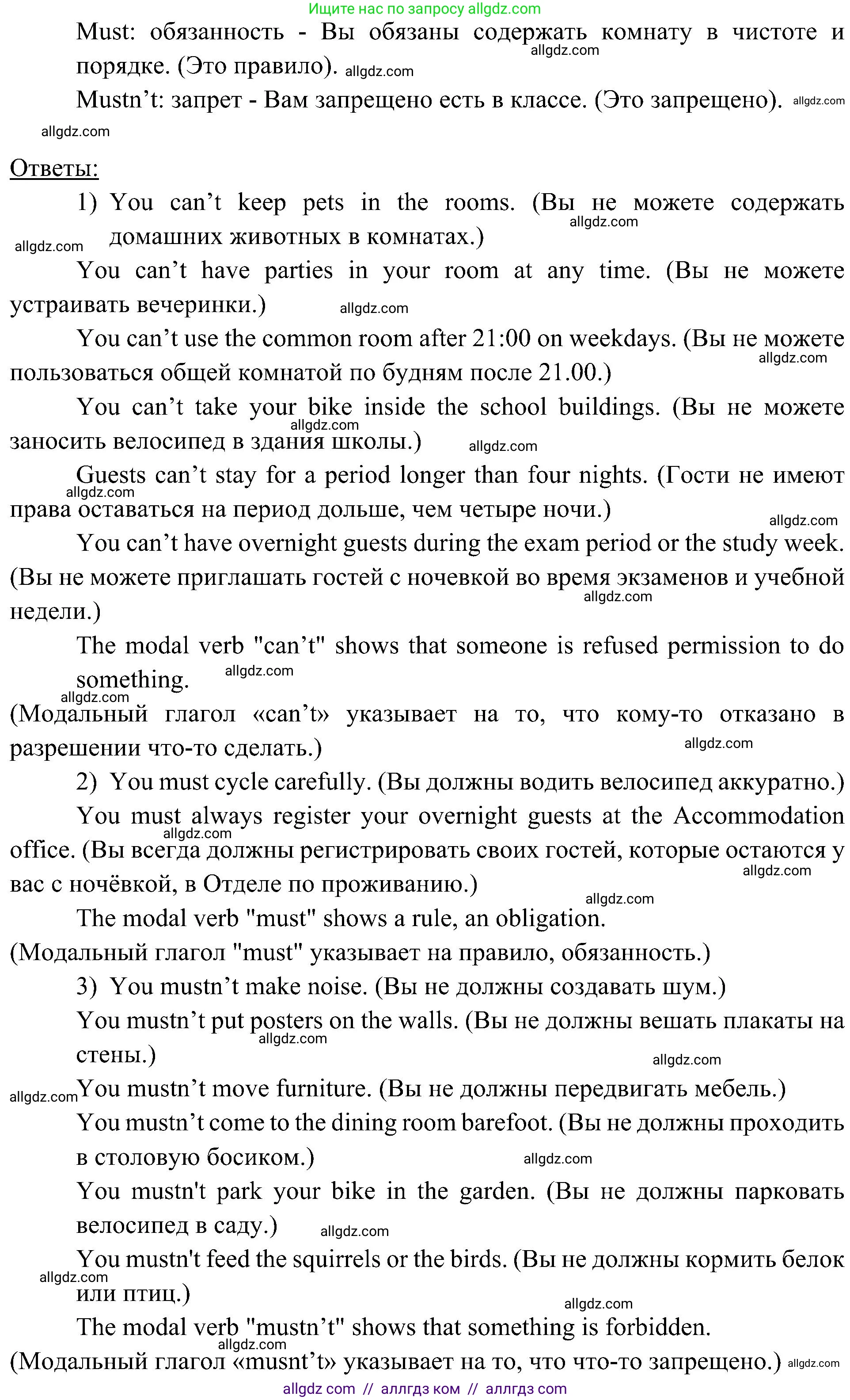 Английский язык (english), 6 класс Учебник (Student's book), авторы: Ваулина Юлия Евгеньевна (Vaulina Julia), Дули Дженни (Dooley Jenny), Подоляко Ольга Евгеньевна (Podolyako Olga), Эванс Вирджиния (Evans Virginia), издательство Просвещение, Москва, 2023, зелёного цвета, страница 77, номер 4, Решение 2 (2023-2027) (продолжение 2)