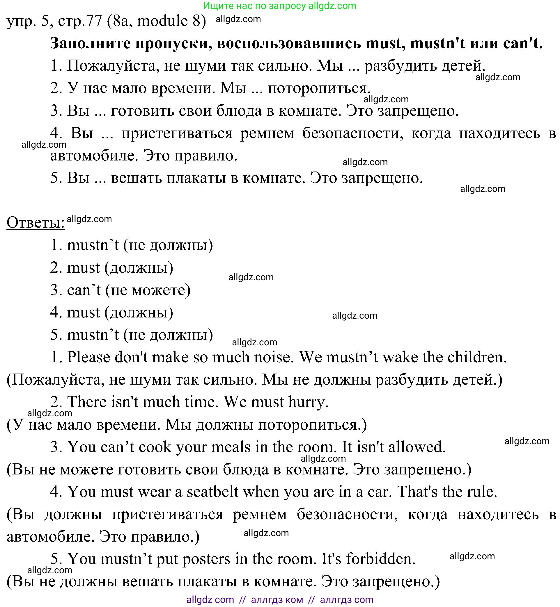 Английский язык (english), 6 класс Учебник (Student's book), авторы: Ваулина Юлия Евгеньевна (Vaulina Julia), Дули Дженни (Dooley Jenny), Подоляко Ольга Евгеньевна (Podolyako Olga), Эванс Вирджиния (Evans Virginia), издательство Просвещение, Москва, 2023, зелёного цвета, страница 77, номер 5, Решение 2 (2023-2027)