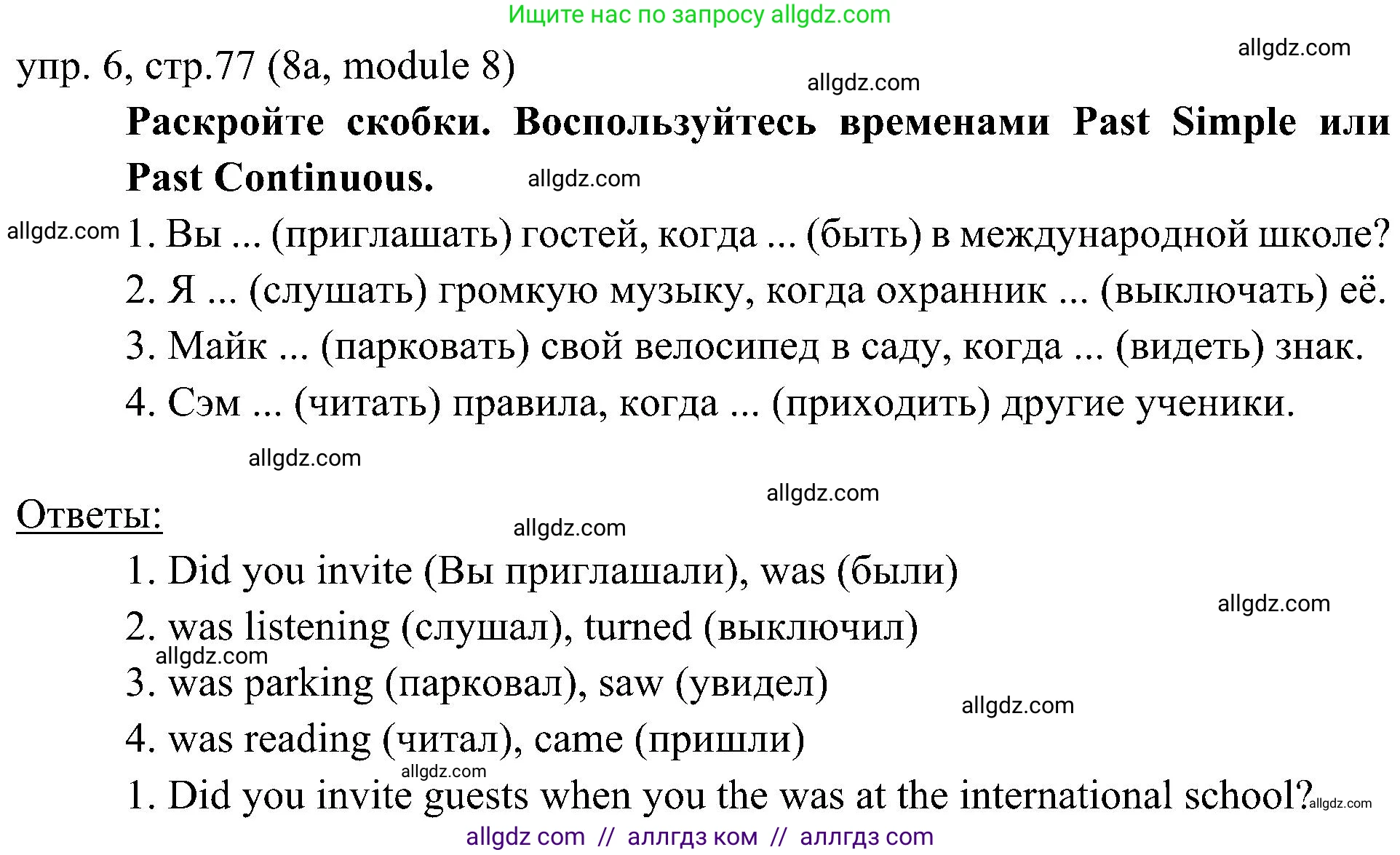 Английский язык (english), 6 класс Учебник (Student's book), авторы: Ваулина Юлия Евгеньевна (Vaulina Julia), Дули Дженни (Dooley Jenny), Подоляко Ольга Евгеньевна (Podolyako Olga), Эванс Вирджиния (Evans Virginia), издательство Просвещение, Москва, 2023, зелёного цвета, страница 77, номер 6, Решение 2 (2023-2027)