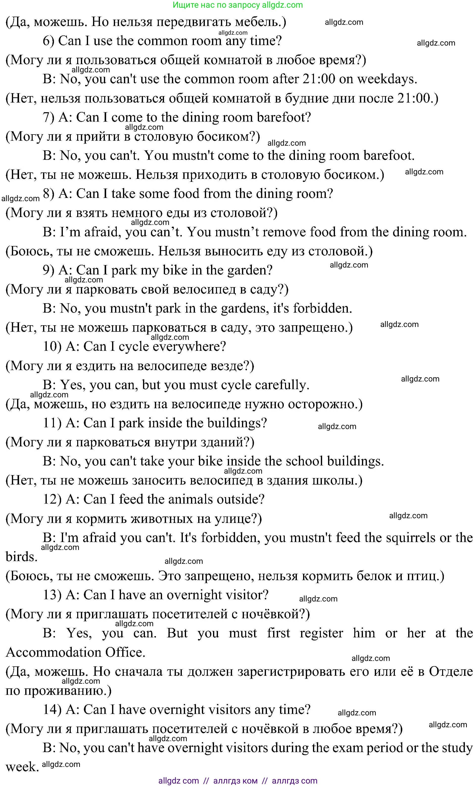 Английский язык (english), 6 класс Учебник (Student's book), авторы: Ваулина Юлия Евгеньевна (Vaulina Julia), Дули Дженни (Dooley Jenny), Подоляко Ольга Евгеньевна (Podolyako Olga), Эванс Вирджиния (Evans Virginia), издательство Просвещение, Москва, 2023, зелёного цвета, страница 77, номер 7, Решение 2 (2023-2027) (продолжение 2)