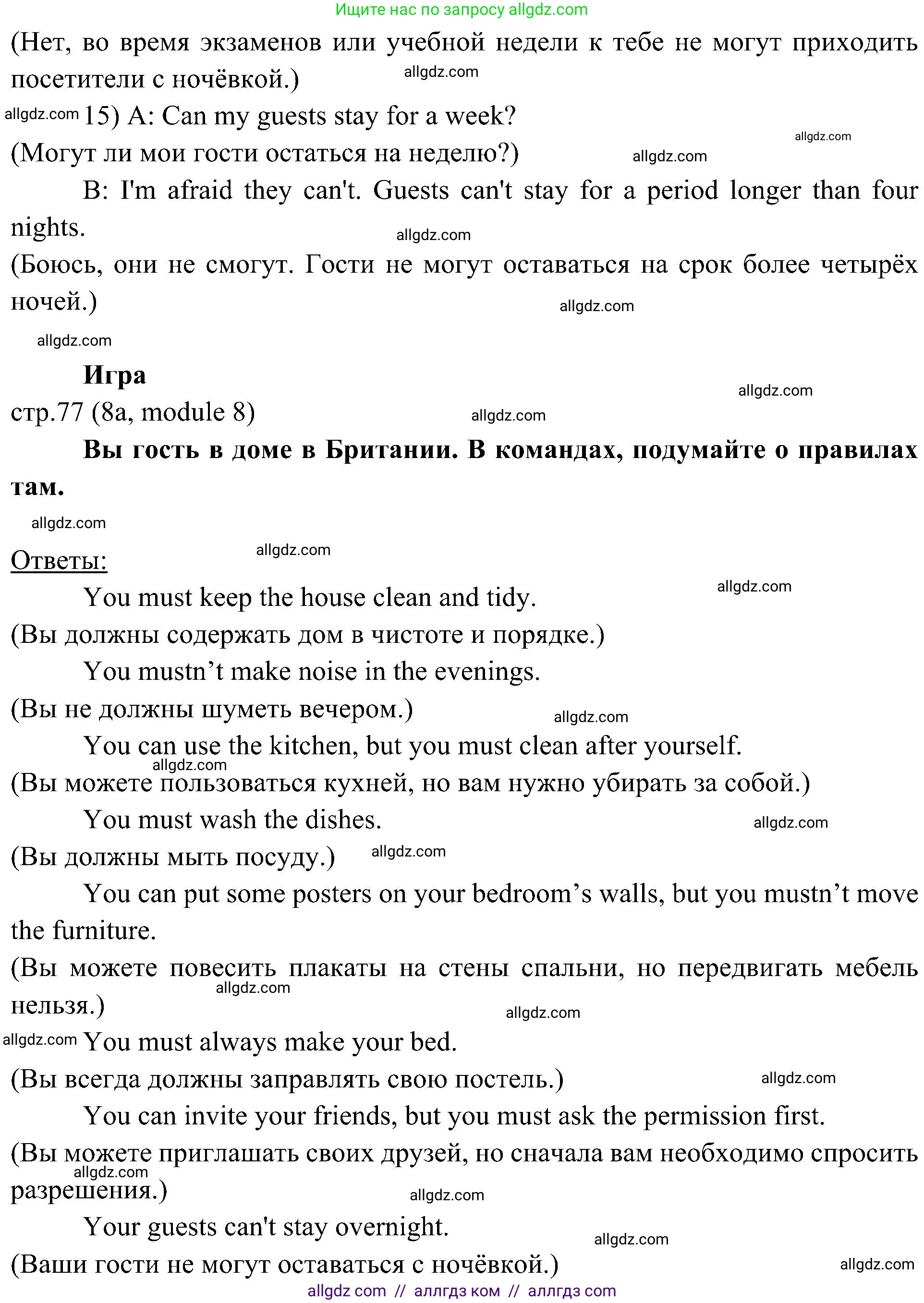 Английский язык (english), 6 класс Учебник (Student's book), авторы: Ваулина Юлия Евгеньевна (Vaulina Julia), Дули Дженни (Dooley Jenny), Подоляко Ольга Евгеньевна (Podolyako Olga), Эванс Вирджиния (Evans Virginia), издательство Просвещение, Москва, 2023, зелёного цвета, страница 77, номер 7, Решение 2 (2023-2027) (продолжение 3)