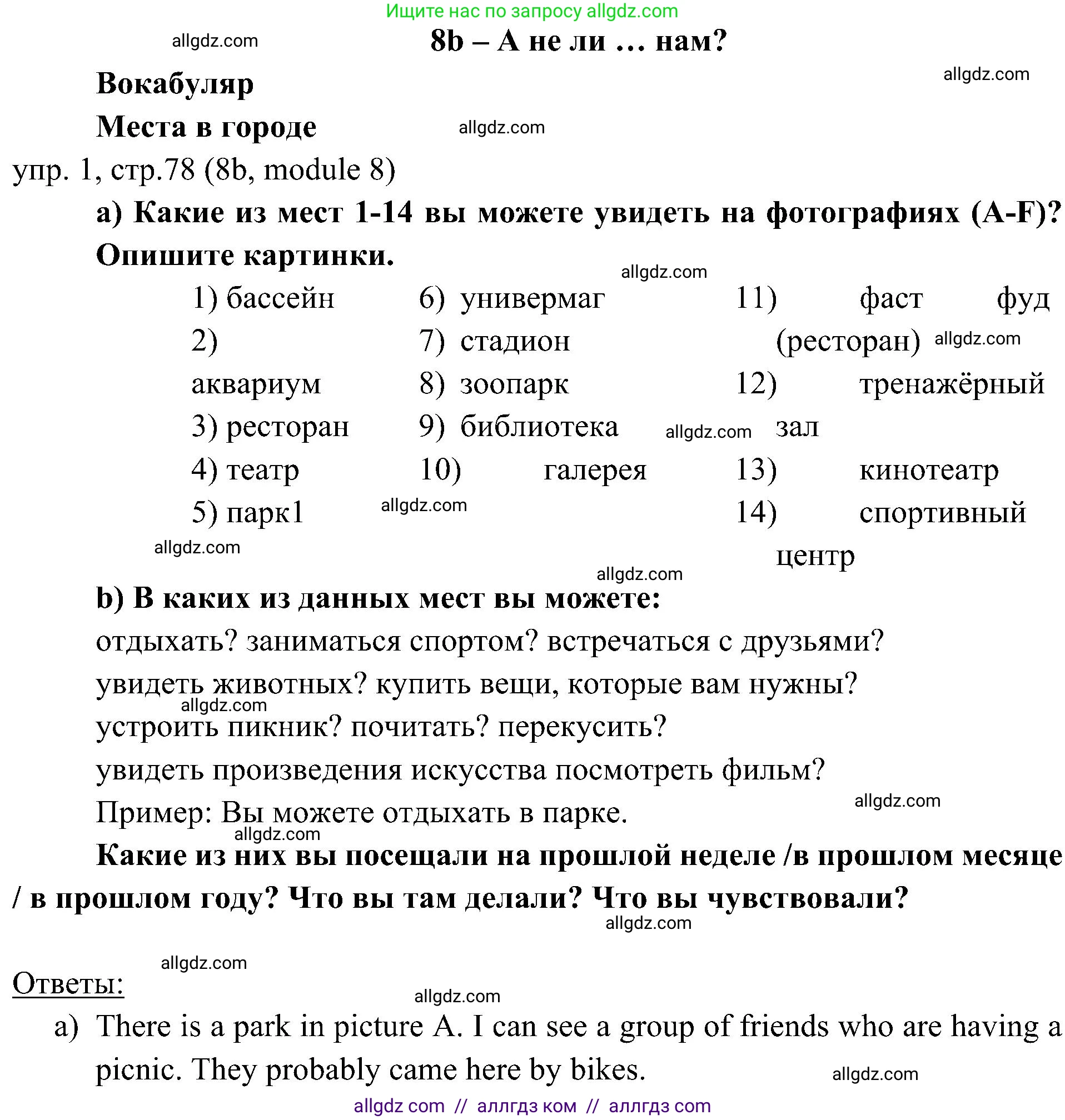 Английский язык (english), 6 класс Учебник (Student's book), авторы: Ваулина Юлия Евгеньевна (Vaulina Julia), Дули Дженни (Dooley Jenny), Подоляко Ольга Евгеньевна (Podolyako Olga), Эванс Вирджиния (Evans Virginia), издательство Просвещение, Москва, 2023, зелёного цвета, страница 78, номер 1, Решение 2 (2023-2027)