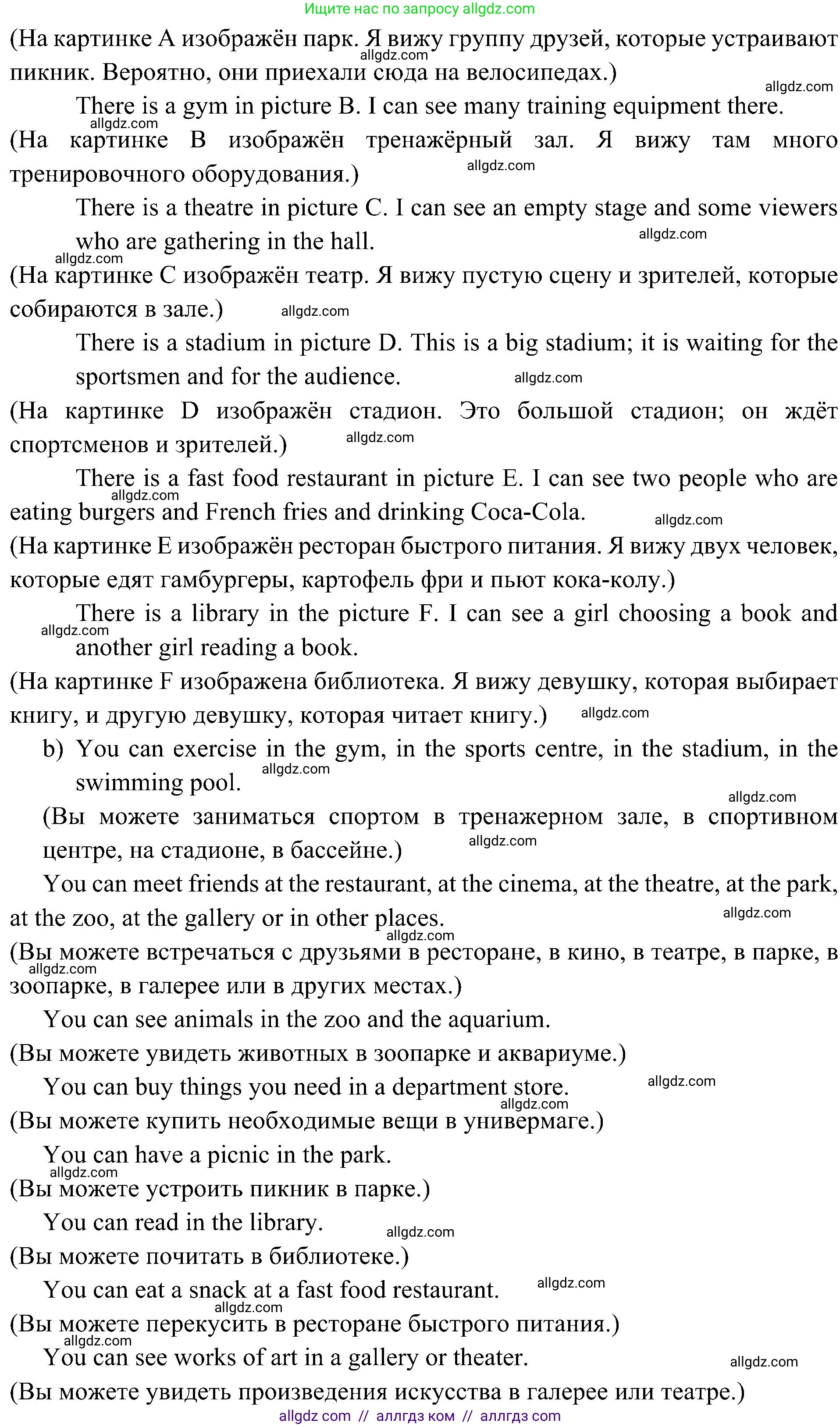 Английский язык (english), 6 класс Учебник (Student's book), авторы: Ваулина Юлия Евгеньевна (Vaulina Julia), Дули Дженни (Dooley Jenny), Подоляко Ольга Евгеньевна (Podolyako Olga), Эванс Вирджиния (Evans Virginia), издательство Просвещение, Москва, 2023, зелёного цвета, страница 78, номер 1, Решение 2 (2023-2027) (продолжение 2)