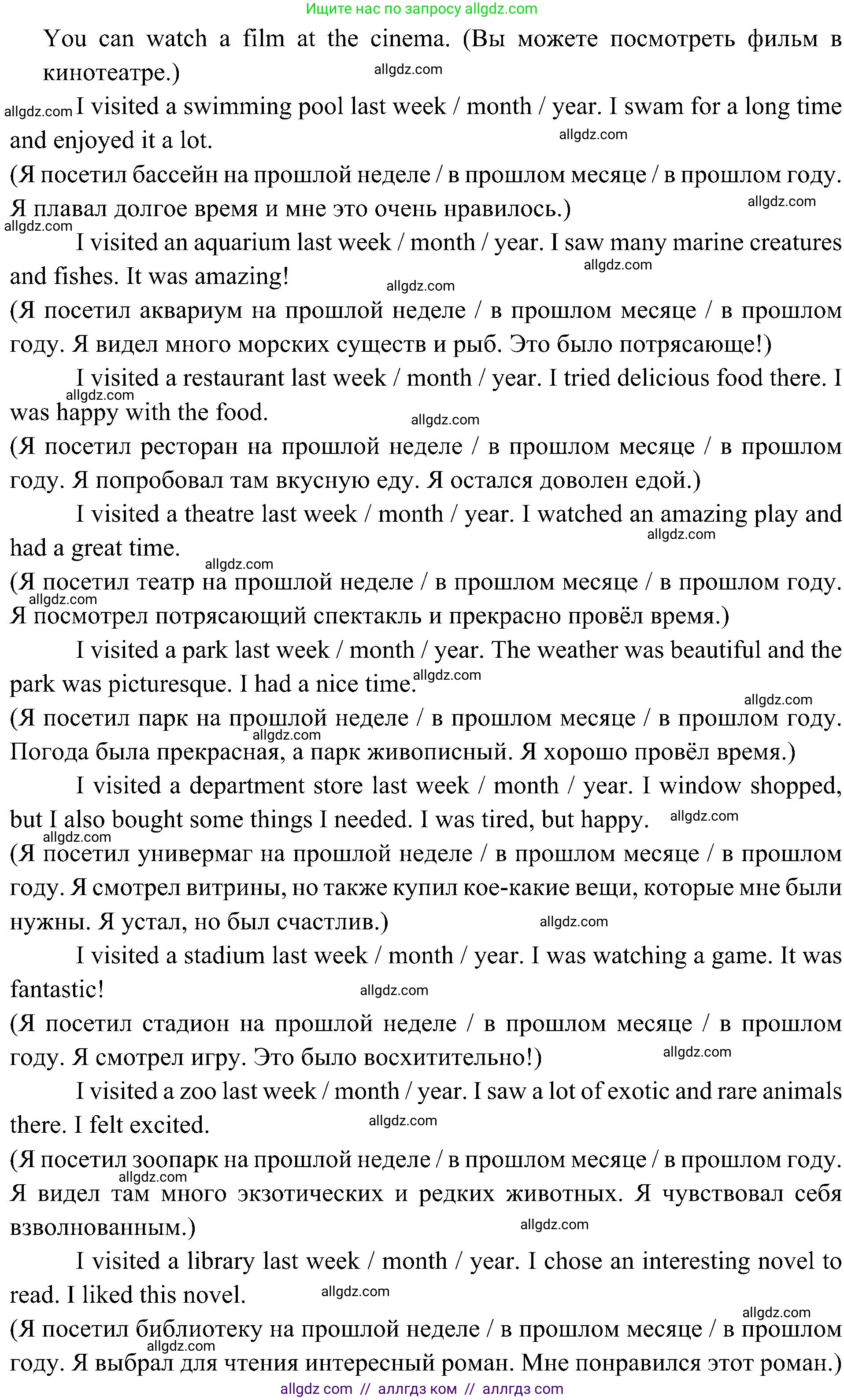 Английский язык (english), 6 класс Учебник (Student's book), авторы: Ваулина Юлия Евгеньевна (Vaulina Julia), Дули Дженни (Dooley Jenny), Подоляко Ольга Евгеньевна (Podolyako Olga), Эванс Вирджиния (Evans Virginia), издательство Просвещение, Москва, 2023, зелёного цвета, страница 78, номер 1, Решение 2 (2023-2027) (продолжение 3)