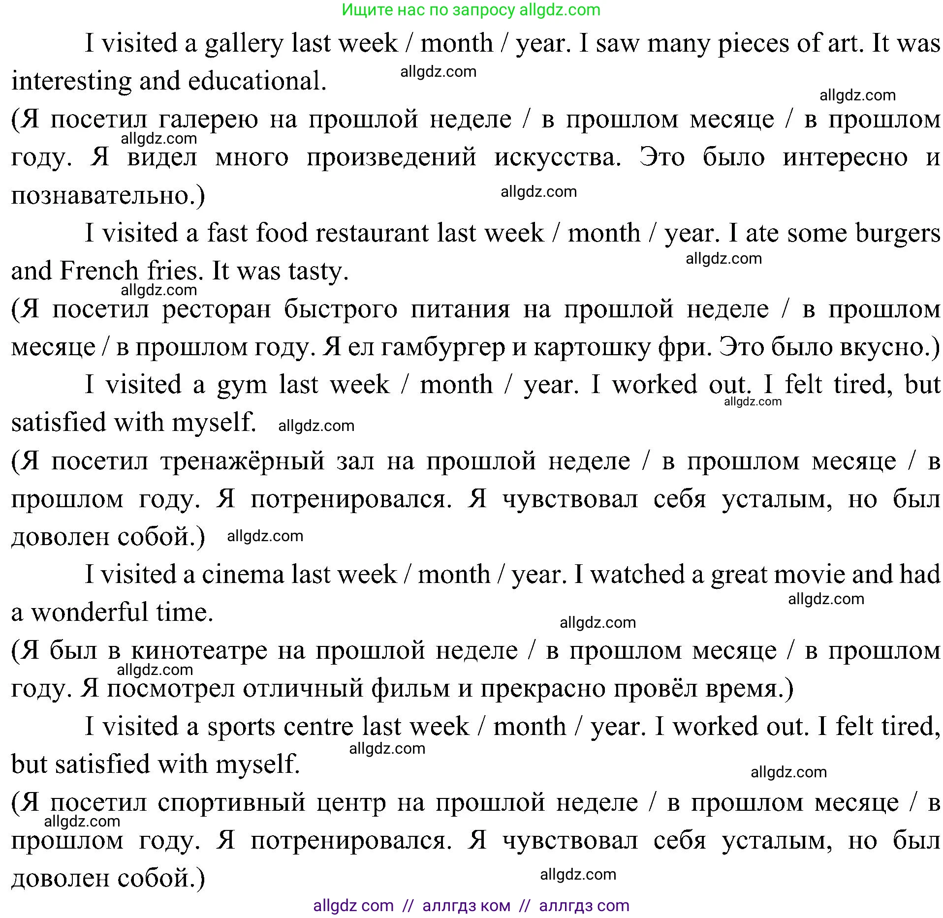 Английский язык (english), 6 класс Учебник (Student's book), авторы: Ваулина Юлия Евгеньевна (Vaulina Julia), Дули Дженни (Dooley Jenny), Подоляко Ольга Евгеньевна (Podolyako Olga), Эванс Вирджиния (Evans Virginia), издательство Просвещение, Москва, 2023, зелёного цвета, страница 78, номер 1, Решение 2 (2023-2027) (продолжение 4)