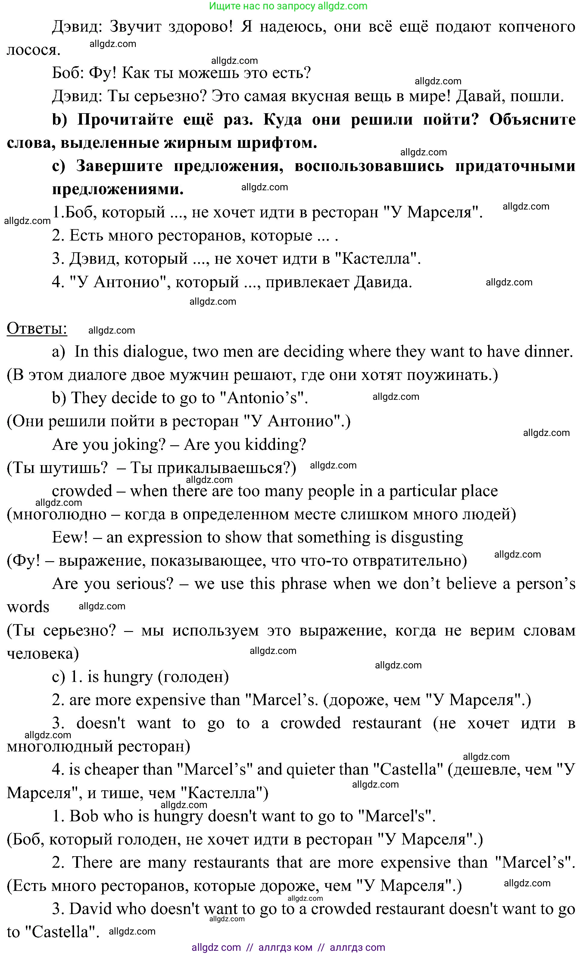 Английский язык (english), 6 класс Учебник (Student's book), авторы: Ваулина Юлия Евгеньевна (Vaulina Julia), Дули Дженни (Dooley Jenny), Подоляко Ольга Евгеньевна (Podolyako Olga), Эванс Вирджиния (Evans Virginia), издательство Просвещение, Москва, 2023, зелёного цвета, страница 78, номер 2, Решение 2 (2023-2027) (продолжение 2)