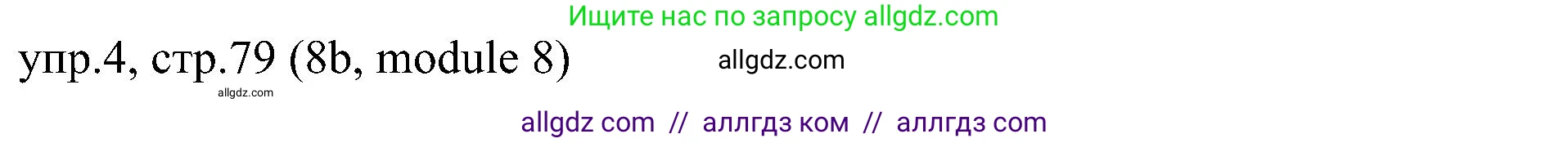Английский язык (english), 6 класс Учебник (Student's book), авторы: Ваулина Юлия Евгеньевна (Vaulina Julia), Дули Дженни (Dooley Jenny), Подоляко Ольга Евгеньевна (Podolyako Olga), Эванс Вирджиния (Evans Virginia), издательство Просвещение, Москва, 2023, зелёного цвета, страница 79, номер 4, Решение 2 (2023-2027)