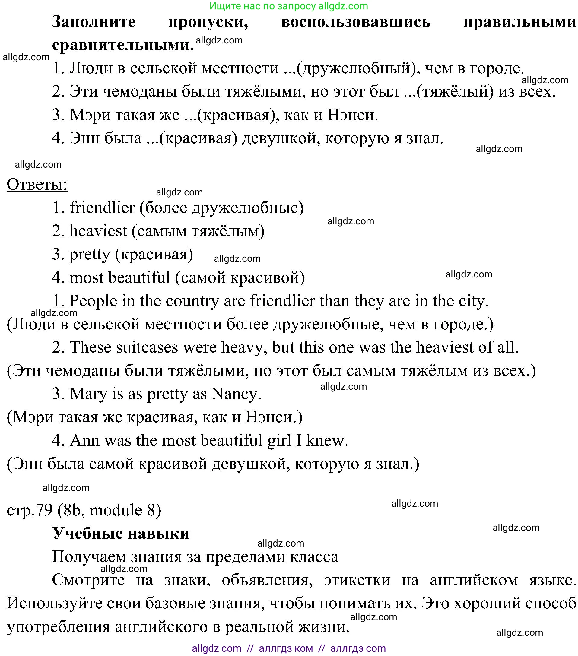 Английский язык (english), 6 класс Учебник (Student's book), авторы: Ваулина Юлия Евгеньевна (Vaulina Julia), Дули Дженни (Dooley Jenny), Подоляко Ольга Евгеньевна (Podolyako Olga), Эванс Вирджиния (Evans Virginia), издательство Просвещение, Москва, 2023, зелёного цвета, страница 79, номер 4, Решение 2 (2023-2027) (продолжение 2)