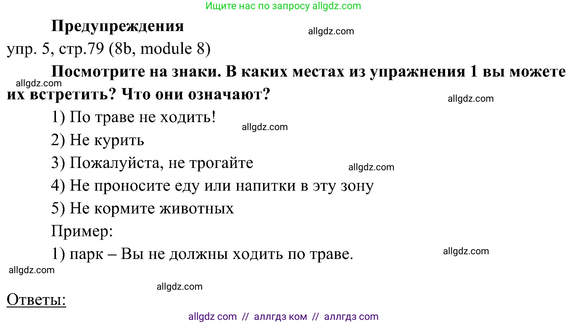Английский язык (english), 6 класс Учебник (Student's book), авторы: Ваулина Юлия Евгеньевна (Vaulina Julia), Дули Дженни (Dooley Jenny), Подоляко Ольга Евгеньевна (Podolyako Olga), Эванс Вирджиния (Evans Virginia), издательство Просвещение, Москва, 2023, зелёного цвета, страница 79, номер 5, Решение 2 (2023-2027)