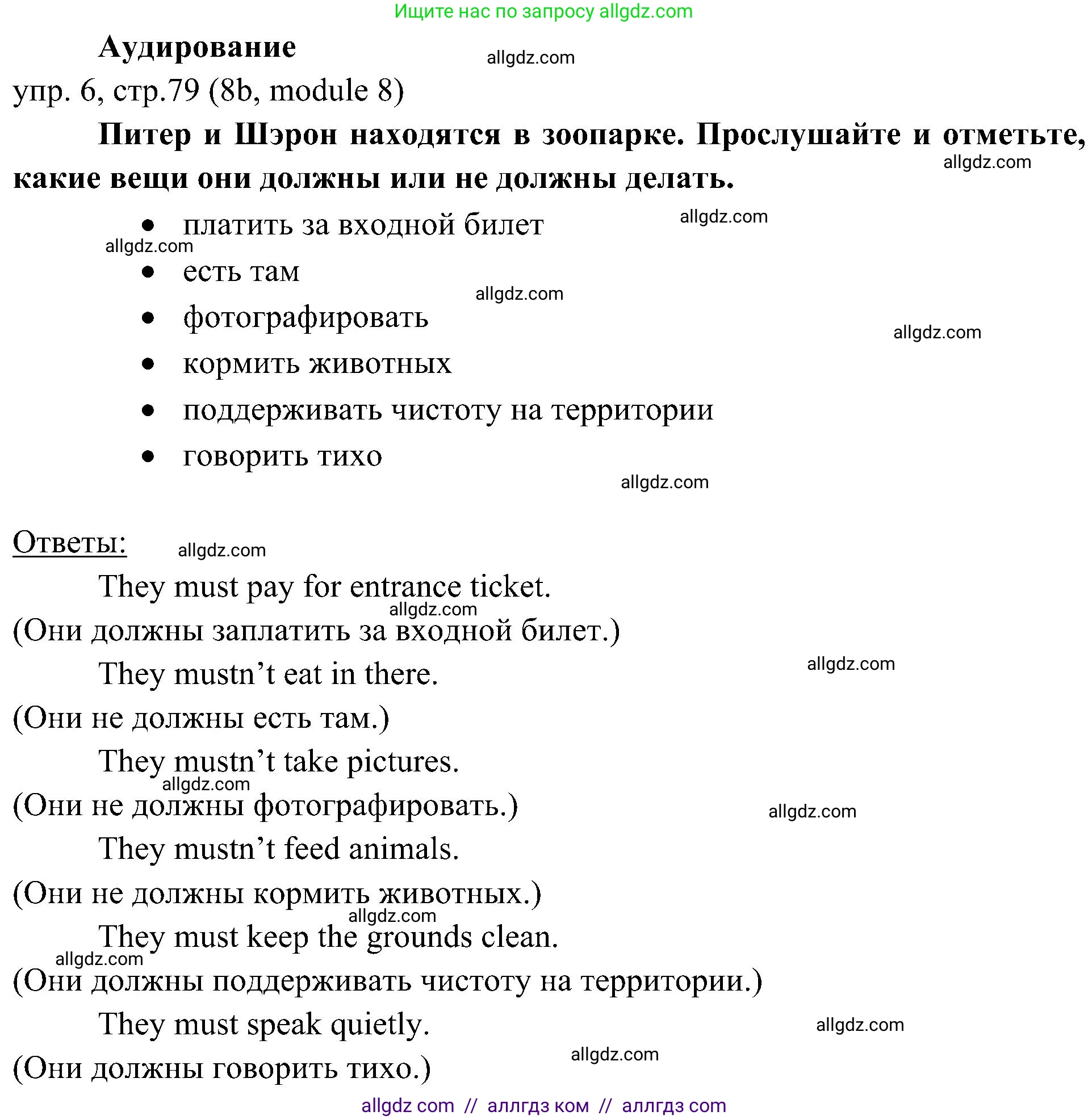 Английский язык (english), 6 класс Учебник (Student's book), авторы: Ваулина Юлия Евгеньевна (Vaulina Julia), Дули Дженни (Dooley Jenny), Подоляко Ольга Евгеньевна (Podolyako Olga), Эванс Вирджиния (Evans Virginia), издательство Просвещение, Москва, 2023, зелёного цвета, страница 79, номер 6, Решение 2 (2023-2027)