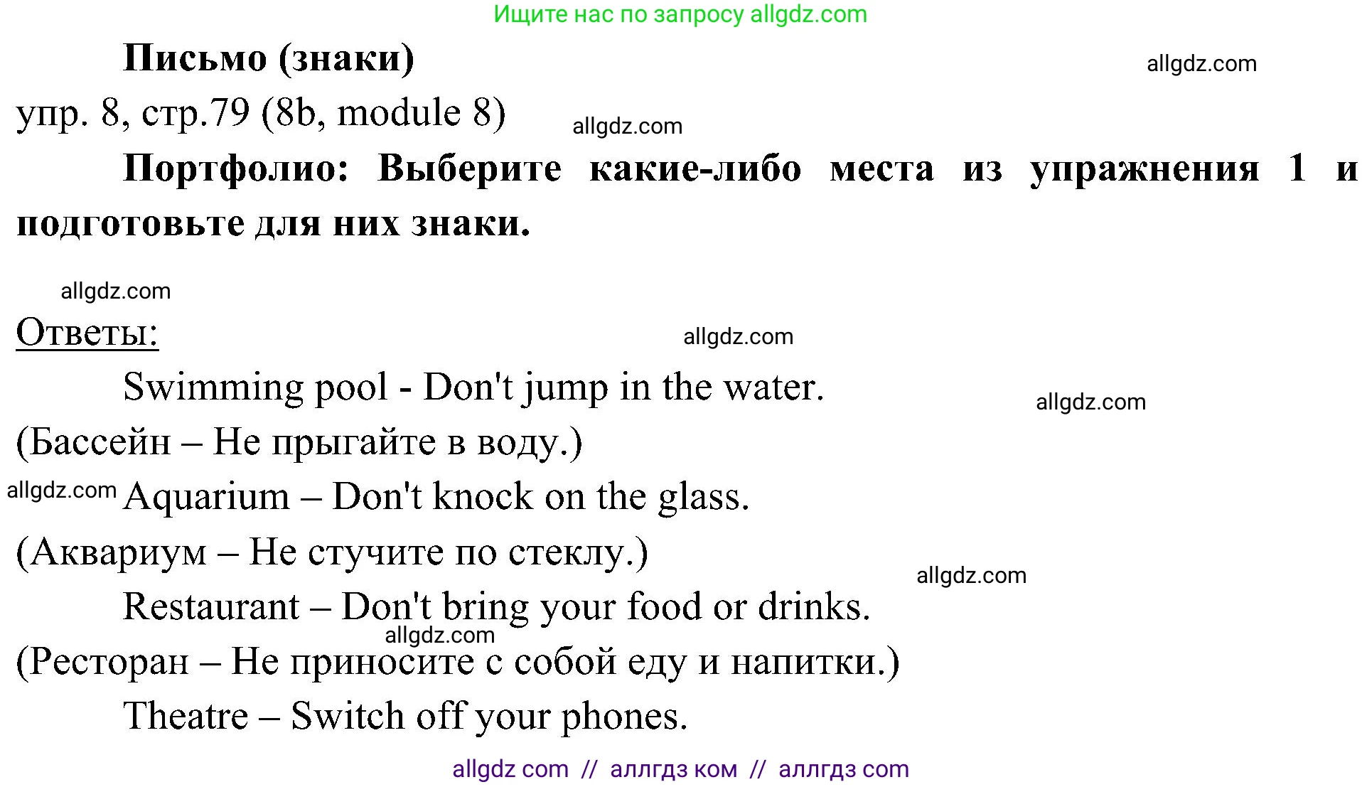 Английский язык (english), 6 класс Учебник (Student's book), авторы: Ваулина Юлия Евгеньевна (Vaulina Julia), Дули Дженни (Dooley Jenny), Подоляко Ольга Евгеньевна (Podolyako Olga), Эванс Вирджиния (Evans Virginia), издательство Просвещение, Москва, 2023, зелёного цвета, страница 79, номер 8, Решение 2 (2023-2027)