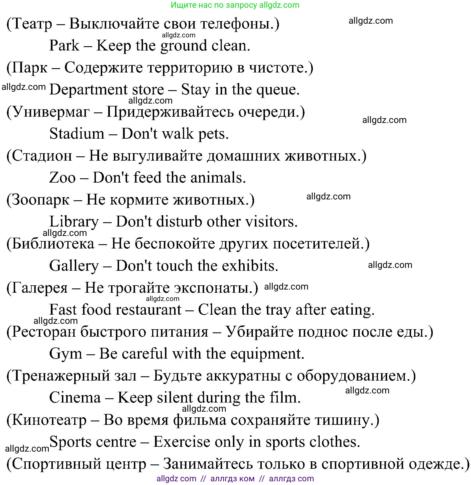 Английский язык (english), 6 класс Учебник (Student's book), авторы: Ваулина Юлия Евгеньевна (Vaulina Julia), Дули Дженни (Dooley Jenny), Подоляко Ольга Евгеньевна (Podolyako Olga), Эванс Вирджиния (Evans Virginia), издательство Просвещение, Москва, 2023, зелёного цвета, страница 79, номер 8, Решение 2 (2023-2027) (продолжение 2)