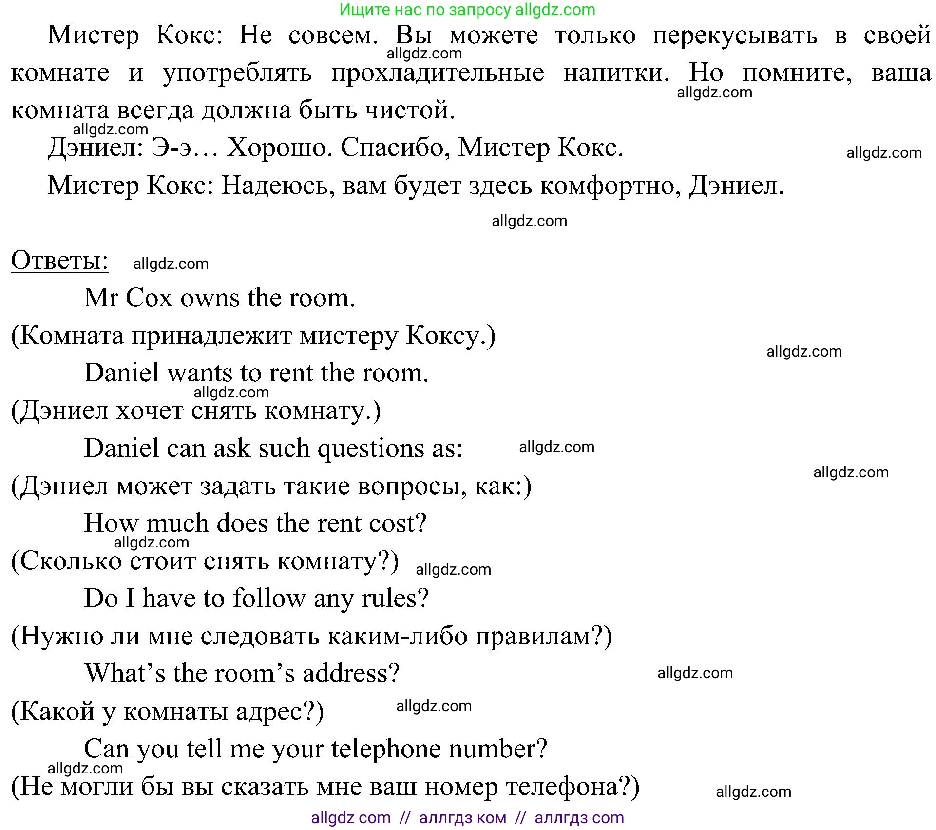 Английский язык (english), 6 класс Учебник (Student's book), авторы: Ваулина Юлия Евгеньевна (Vaulina Julia), Дули Дженни (Dooley Jenny), Подоляко Ольга Евгеньевна (Podolyako Olga), Эванс Вирджиния (Evans Virginia), издательство Просвещение, Москва, 2023, зелёного цвета, страница 80, номер 1, Решение 2 (2023-2027) (продолжение 2)