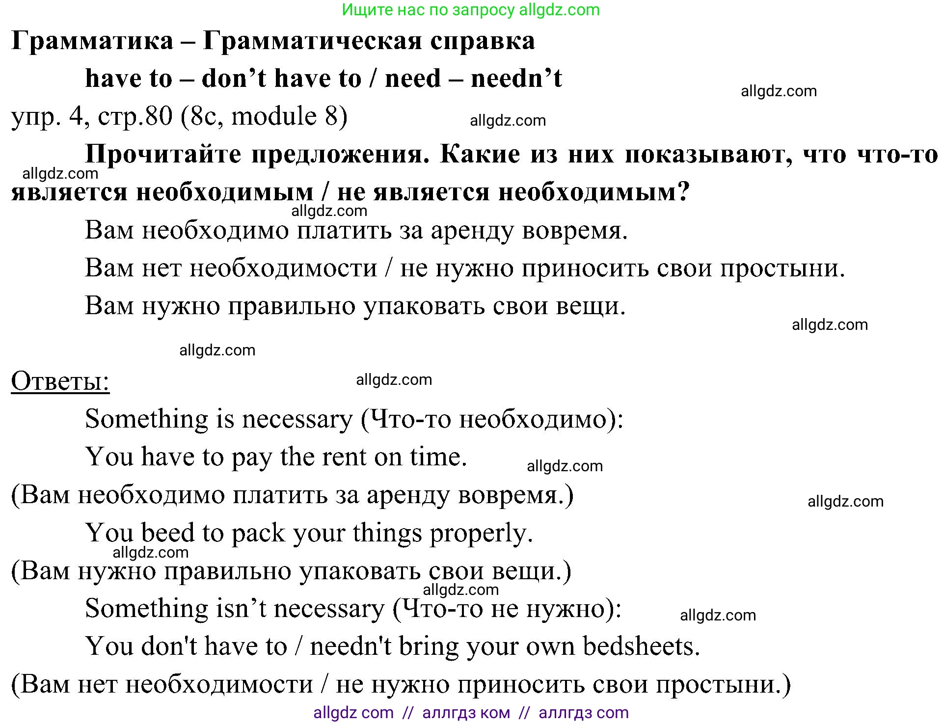Английский язык (english), 6 класс Учебник (Student's book), авторы: Ваулина Юлия Евгеньевна (Vaulina Julia), Дули Дженни (Dooley Jenny), Подоляко Ольга Евгеньевна (Podolyako Olga), Эванс Вирджиния (Evans Virginia), издательство Просвещение, Москва, 2023, зелёного цвета, страница 80, номер 4, Решение 2 (2023-2027)