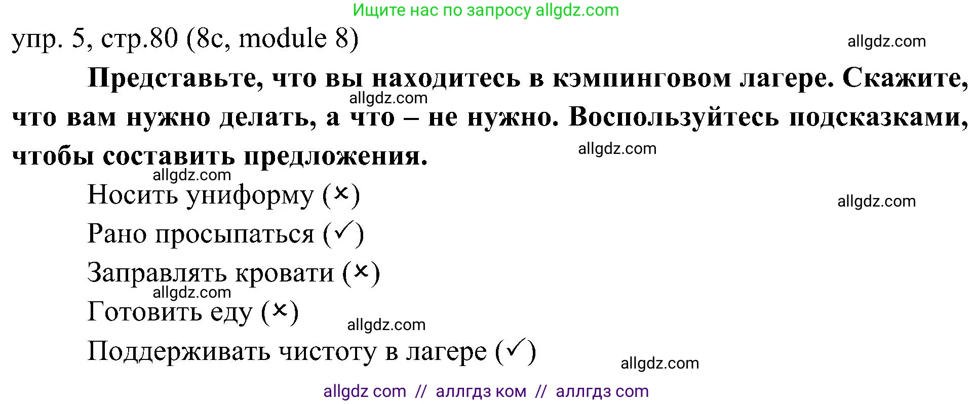 Английский язык (english), 6 класс Учебник (Student's book), авторы: Ваулина Юлия Евгеньевна (Vaulina Julia), Дули Дженни (Dooley Jenny), Подоляко Ольга Евгеньевна (Podolyako Olga), Эванс Вирджиния (Evans Virginia), издательство Просвещение, Москва, 2023, зелёного цвета, страница 80, номер 5, Решение 2 (2023-2027)