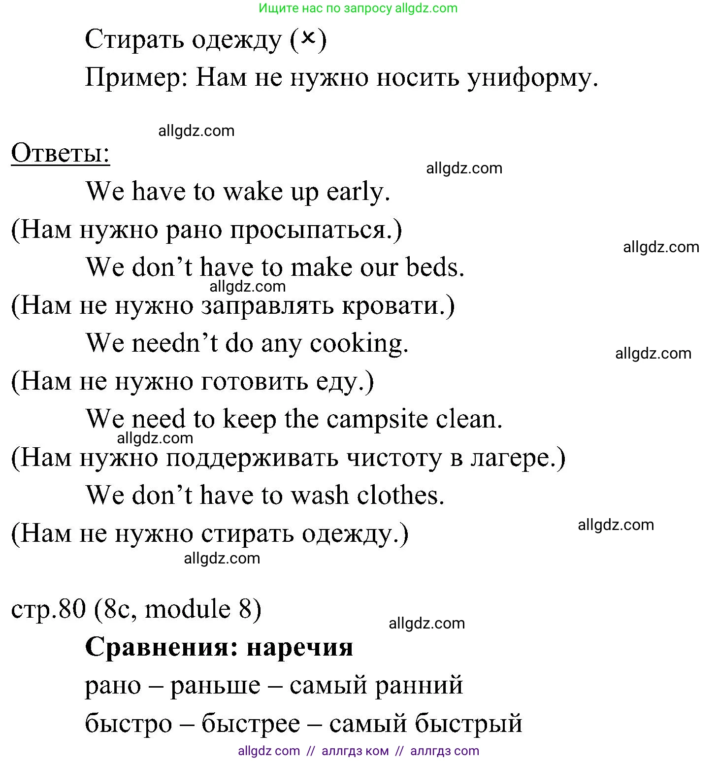 Английский язык (english), 6 класс Учебник (Student's book), авторы: Ваулина Юлия Евгеньевна (Vaulina Julia), Дули Дженни (Dooley Jenny), Подоляко Ольга Евгеньевна (Podolyako Olga), Эванс Вирджиния (Evans Virginia), издательство Просвещение, Москва, 2023, зелёного цвета, страница 80, номер 5, Решение 2 (2023-2027) (продолжение 2)
