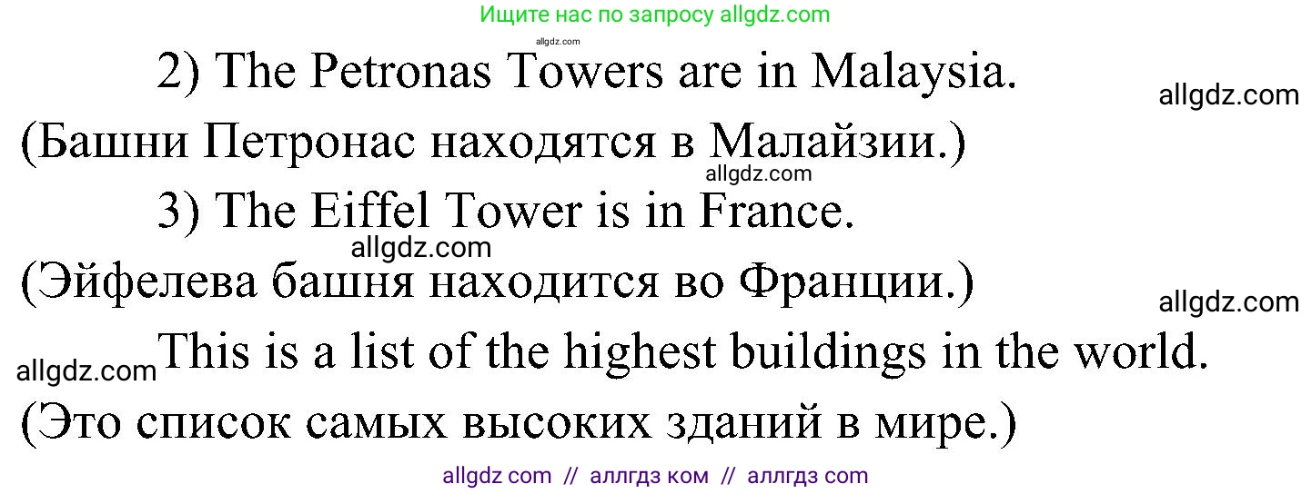 Английский язык (english), 6 класс Учебник (Student's book), авторы: Ваулина Юлия Евгеньевна (Vaulina Julia), Дули Дженни (Dooley Jenny), Подоляко Ольга Евгеньевна (Podolyako Olga), Эванс Вирджиния (Evans Virginia), издательство Просвещение, Москва, 2023, зелёного цвета, страница 81, номер 1, Решение 2 (2023-2027) (продолжение 2)