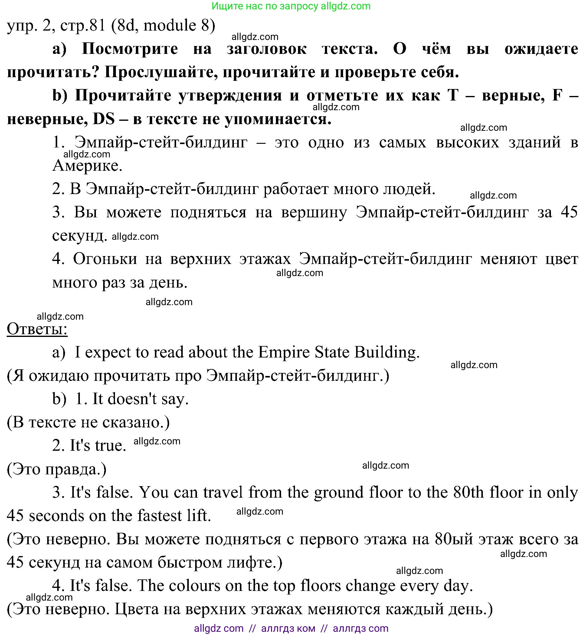 Английский язык (english), 6 класс Учебник (Student's book), авторы: Ваулина Юлия Евгеньевна (Vaulina Julia), Дули Дженни (Dooley Jenny), Подоляко Ольга Евгеньевна (Podolyako Olga), Эванс Вирджиния (Evans Virginia), издательство Просвещение, Москва, 2023, зелёного цвета, страница 81, номер 2, Решение 2 (2023-2027)