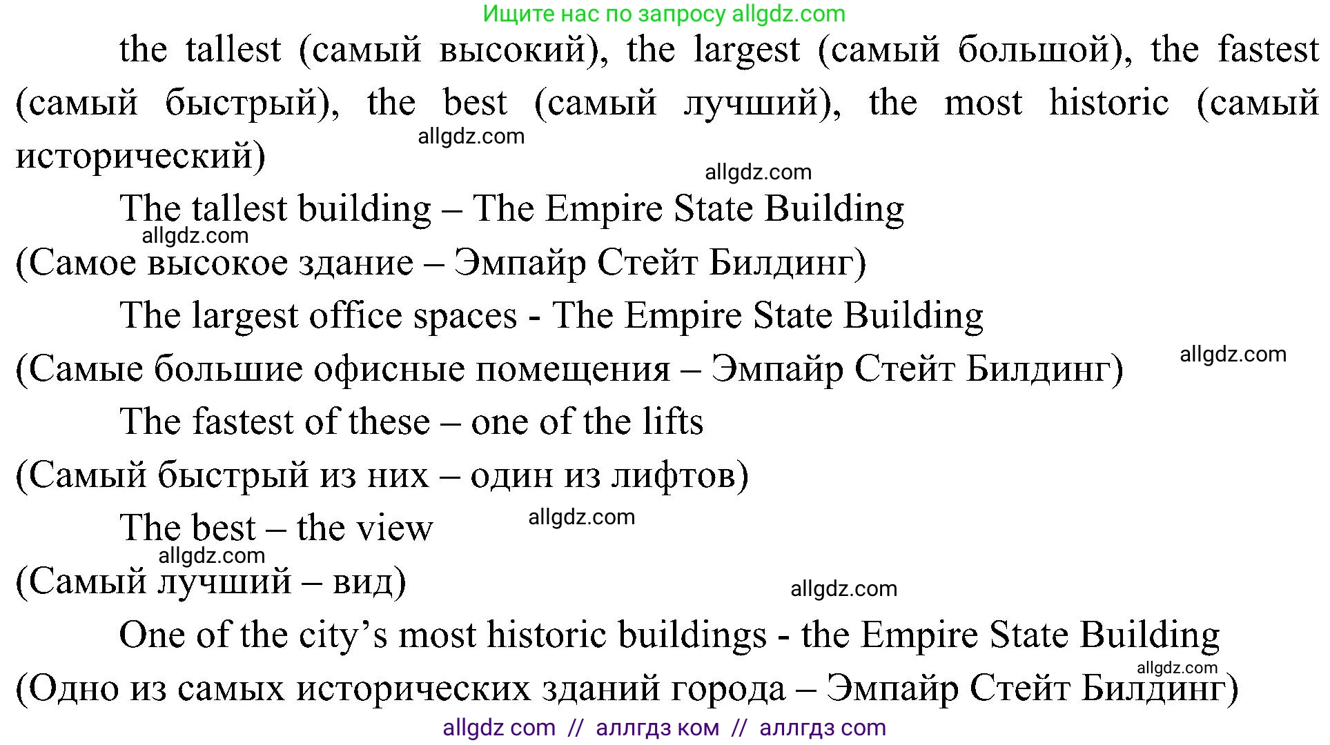 Английский язык (english), 6 класс Учебник (Student's book), авторы: Ваулина Юлия Евгеньевна (Vaulina Julia), Дули Дженни (Dooley Jenny), Подоляко Ольга Евгеньевна (Podolyako Olga), Эванс Вирджиния (Evans Virginia), издательство Просвещение, Москва, 2023, зелёного цвета, страница 81, номер 3, Решение 2 (2023-2027) (продолжение 2)