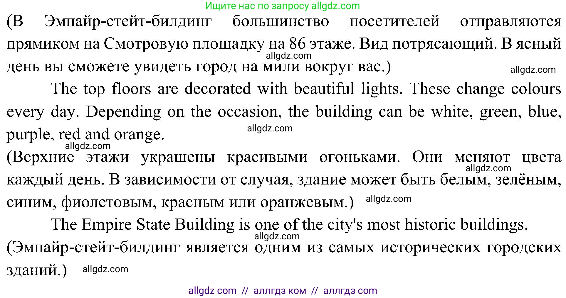 Английский язык (english), 6 класс Учебник (Student's book), авторы: Ваулина Юлия Евгеньевна (Vaulina Julia), Дули Дженни (Dooley Jenny), Подоляко Ольга Евгеньевна (Podolyako Olga), Эванс Вирджиния (Evans Virginia), издательство Просвещение, Москва, 2023, зелёного цвета, страница 81, номер 4, Решение 2 (2023-2027) (продолжение 2)