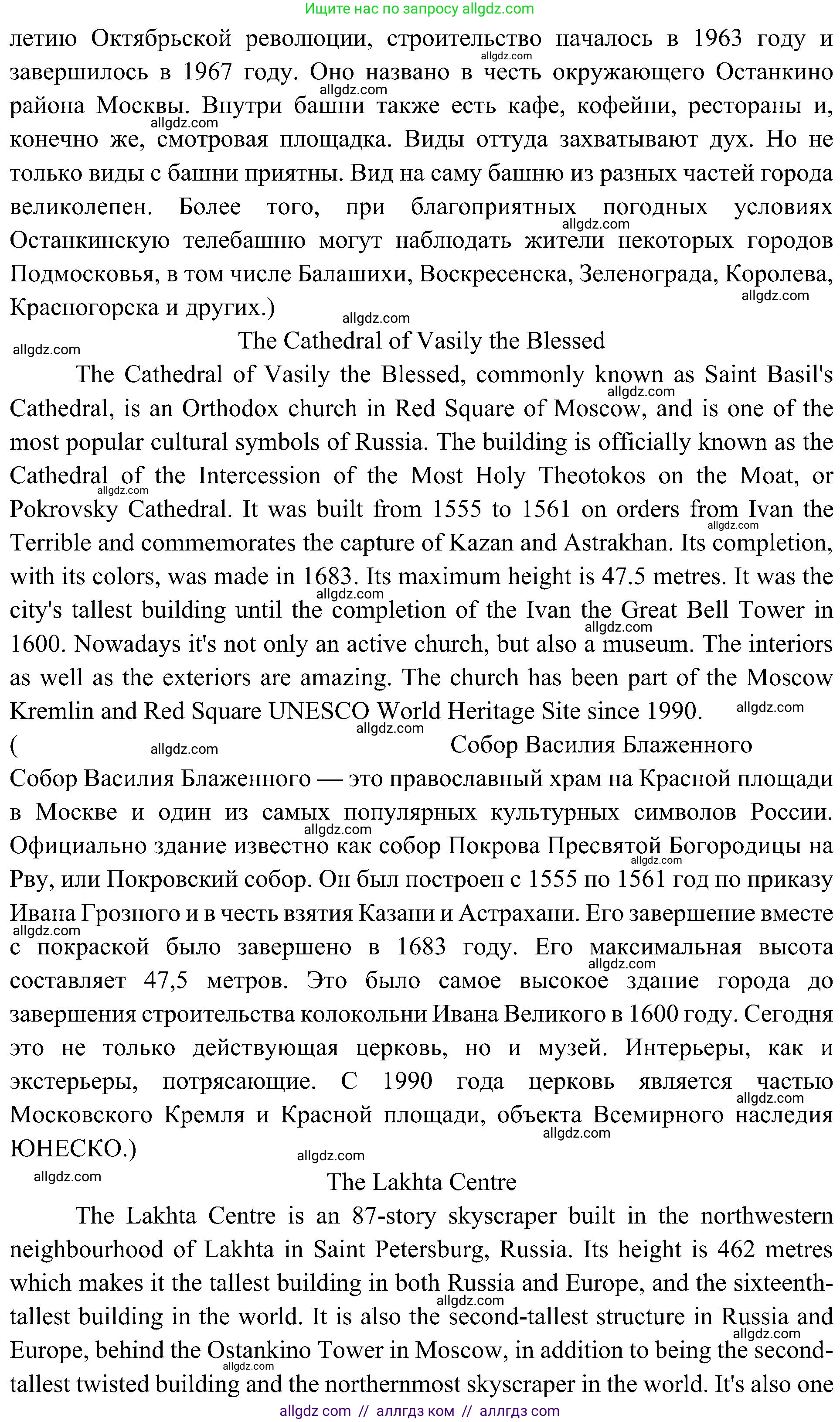 Английский язык (english), 6 класс Учебник (Student's book), авторы: Ваулина Юлия Евгеньевна (Vaulina Julia), Дули Дженни (Dooley Jenny), Подоляко Ольга Евгеньевна (Podolyako Olga), Эванс Вирджиния (Evans Virginia), издательство Просвещение, Москва, 2023, зелёного цвета, страница 81, номер 5, Решение 2 (2023-2027) (продолжение 2)