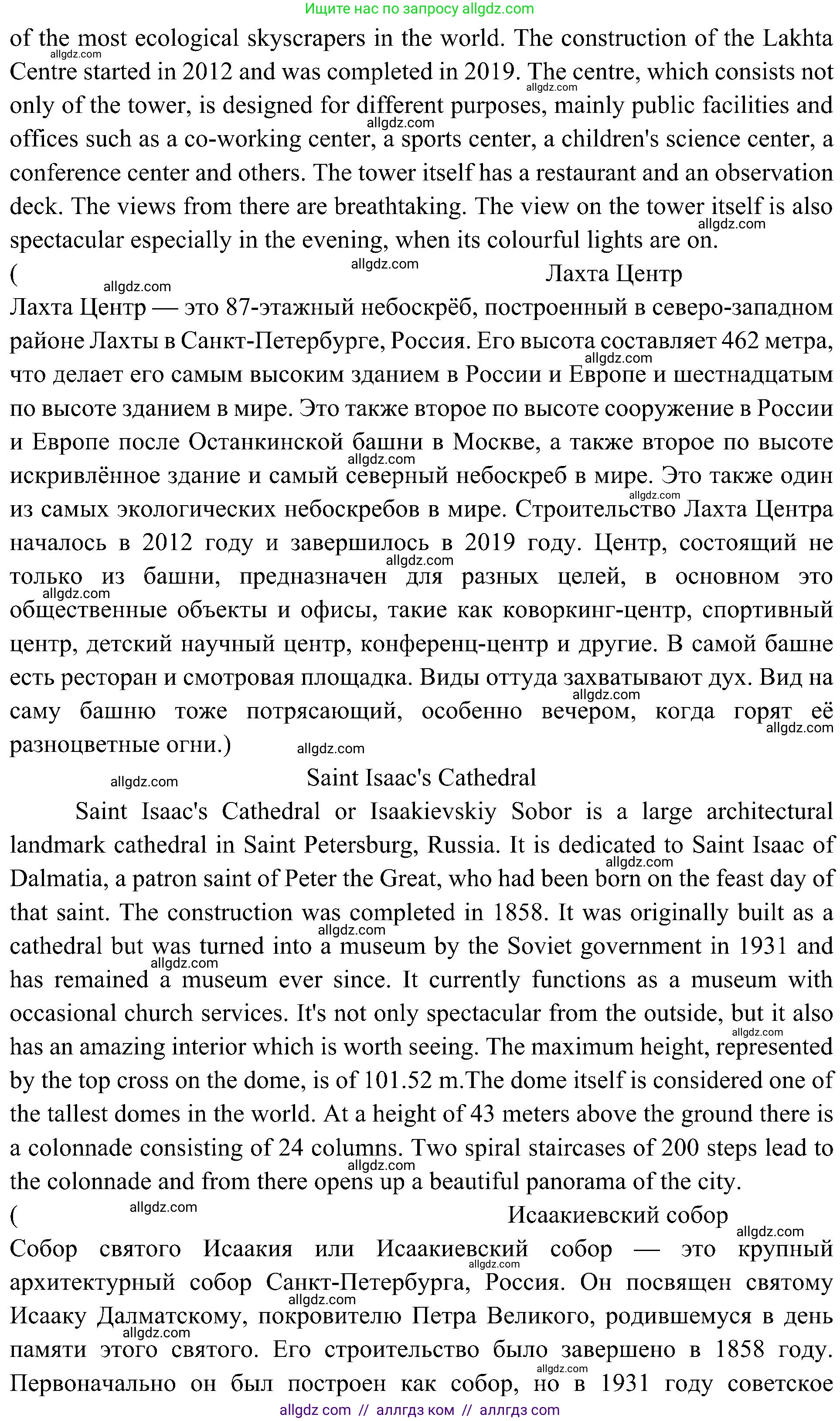 Английский язык (english), 6 класс Учебник (Student's book), авторы: Ваулина Юлия Евгеньевна (Vaulina Julia), Дули Дженни (Dooley Jenny), Подоляко Ольга Евгеньевна (Podolyako Olga), Эванс Вирджиния (Evans Virginia), издательство Просвещение, Москва, 2023, зелёного цвета, страница 81, номер 5, Решение 2 (2023-2027) (продолжение 3)