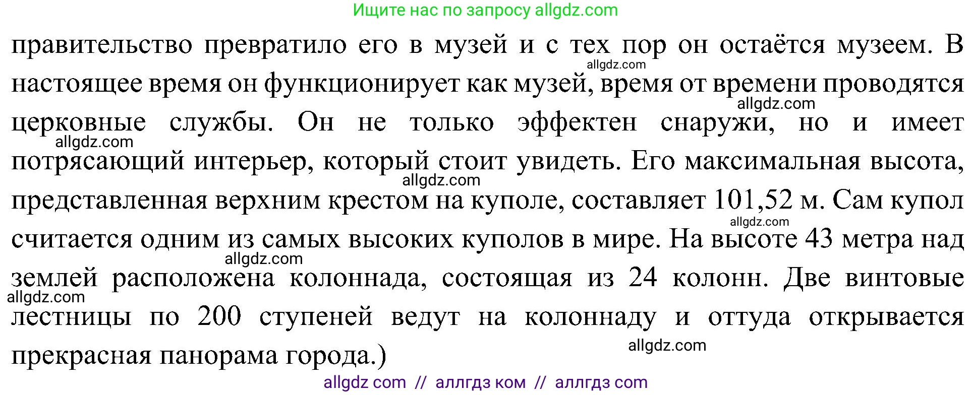Английский язык (english), 6 класс Учебник (Student's book), авторы: Ваулина Юлия Евгеньевна (Vaulina Julia), Дули Дженни (Dooley Jenny), Подоляко Ольга Евгеньевна (Podolyako Olga), Эванс Вирджиния (Evans Virginia), издательство Просвещение, Москва, 2023, зелёного цвета, страница 81, номер 5, Решение 2 (2023-2027) (продолжение 4)