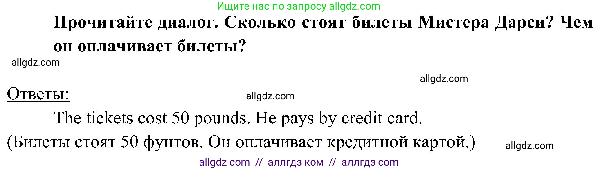 Английский язык (english), 6 класс Учебник (Student's book), авторы: Ваулина Юлия Евгеньевна (Vaulina Julia), Дули Дженни (Dooley Jenny), Подоляко Ольга Евгеньевна (Podolyako Olga), Эванс Вирджиния (Evans Virginia), издательство Просвещение, Москва, 2023, зелёного цвета, страница 82, номер 2, Решение 2 (2023-2027) (продолжение 2)