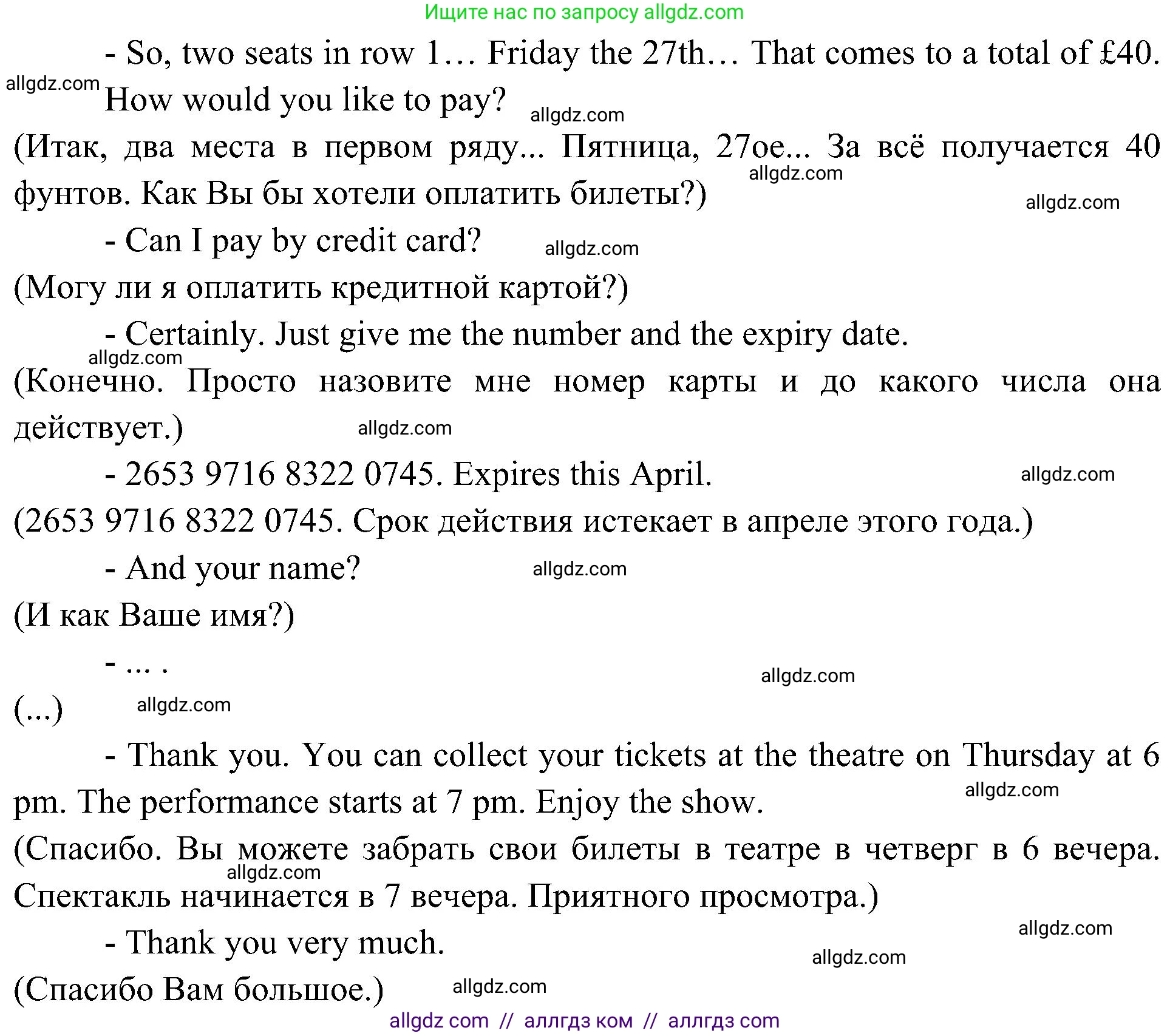 Английский язык (english), 6 класс Учебник (Student's book), авторы: Ваулина Юлия Евгеньевна (Vaulina Julia), Дули Дженни (Dooley Jenny), Подоляко Ольга Евгеньевна (Podolyako Olga), Эванс Вирджиния (Evans Virginia), издательство Просвещение, Москва, 2023, зелёного цвета, страница 82, номер 3, Решение 2 (2023-2027) (продолжение 2)