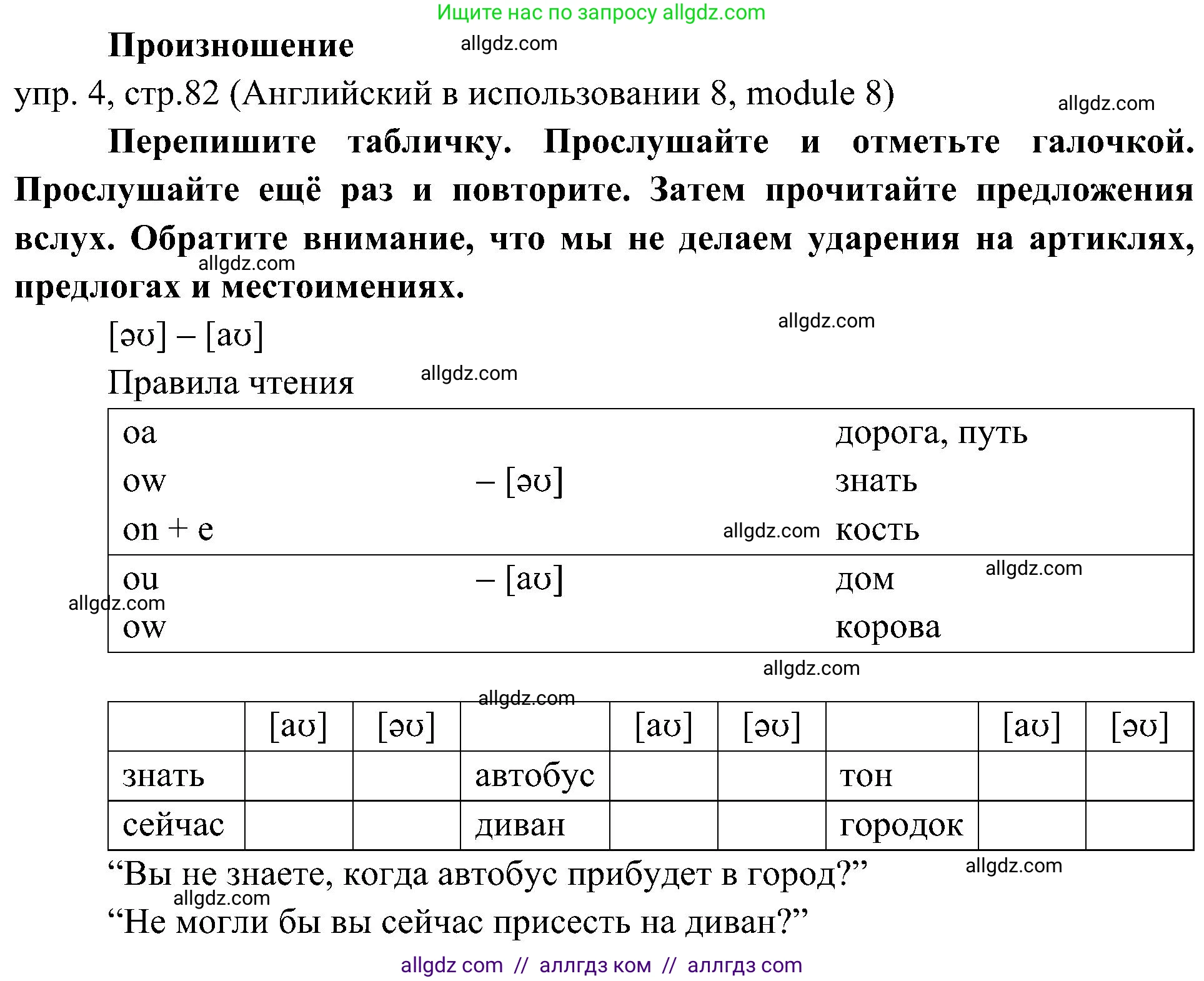 Английский язык (english), 6 класс Учебник (Student's book), авторы: Ваулина Юлия Евгеньевна (Vaulina Julia), Дули Дженни (Dooley Jenny), Подоляко Ольга Евгеньевна (Podolyako Olga), Эванс Вирджиния (Evans Virginia), издательство Просвещение, Москва, 2023, зелёного цвета, страница 82, номер 4, Решение 2 (2023-2027)