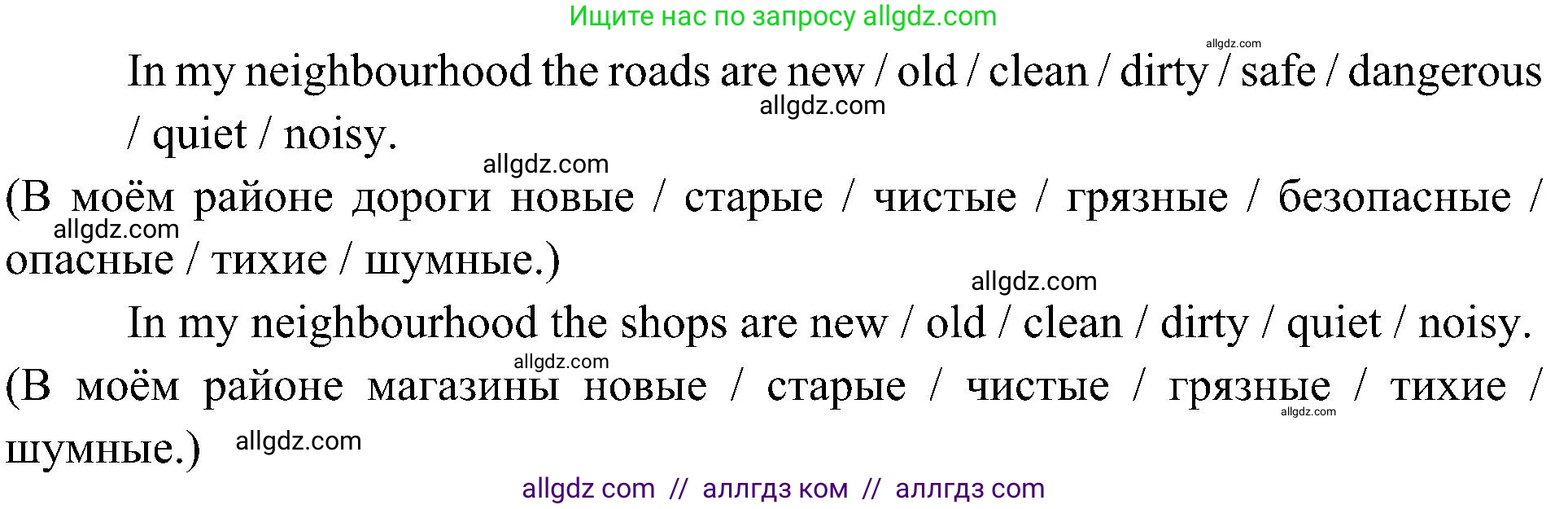 Английский язык (english), 6 класс Учебник (Student's book), авторы: Ваулина Юлия Евгеньевна (Vaulina Julia), Дули Дженни (Dooley Jenny), Подоляко Ольга Евгеньевна (Podolyako Olga), Эванс Вирджиния (Evans Virginia), издательство Просвещение, Москва, 2023, зелёного цвета, страница 83, номер 1, Решение 2 (2023-2027) (продолжение 2)