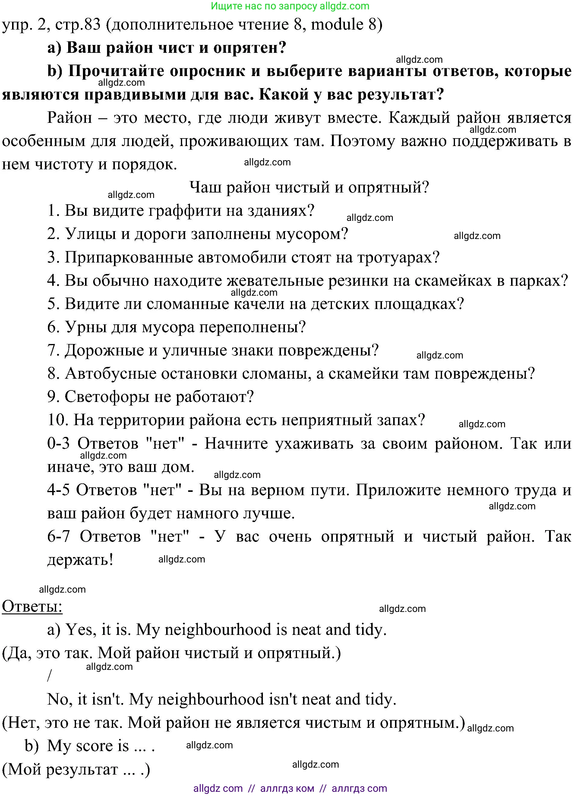 Английский язык (english), 6 класс Учебник (Student's book), авторы: Ваулина Юлия Евгеньевна (Vaulina Julia), Дули Дженни (Dooley Jenny), Подоляко Ольга Евгеньевна (Podolyako Olga), Эванс Вирджиния (Evans Virginia), издательство Просвещение, Москва, 2023, зелёного цвета, страница 83, номер 2, Решение 2 (2023-2027)