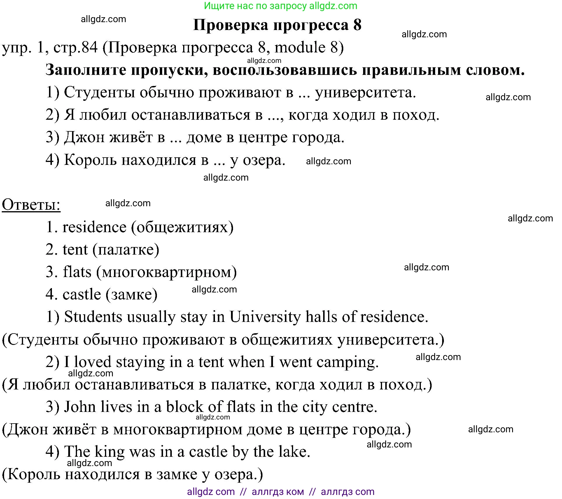 Английский язык (english), 6 класс Учебник (Student's book), авторы: Ваулина Юлия Евгеньевна (Vaulina Julia), Дули Дженни (Dooley Jenny), Подоляко Ольга Евгеньевна (Podolyako Olga), Эванс Вирджиния (Evans Virginia), издательство Просвещение, Москва, 2023, зелёного цвета, страница 84, номер 1, Решение 2 (2023-2027)