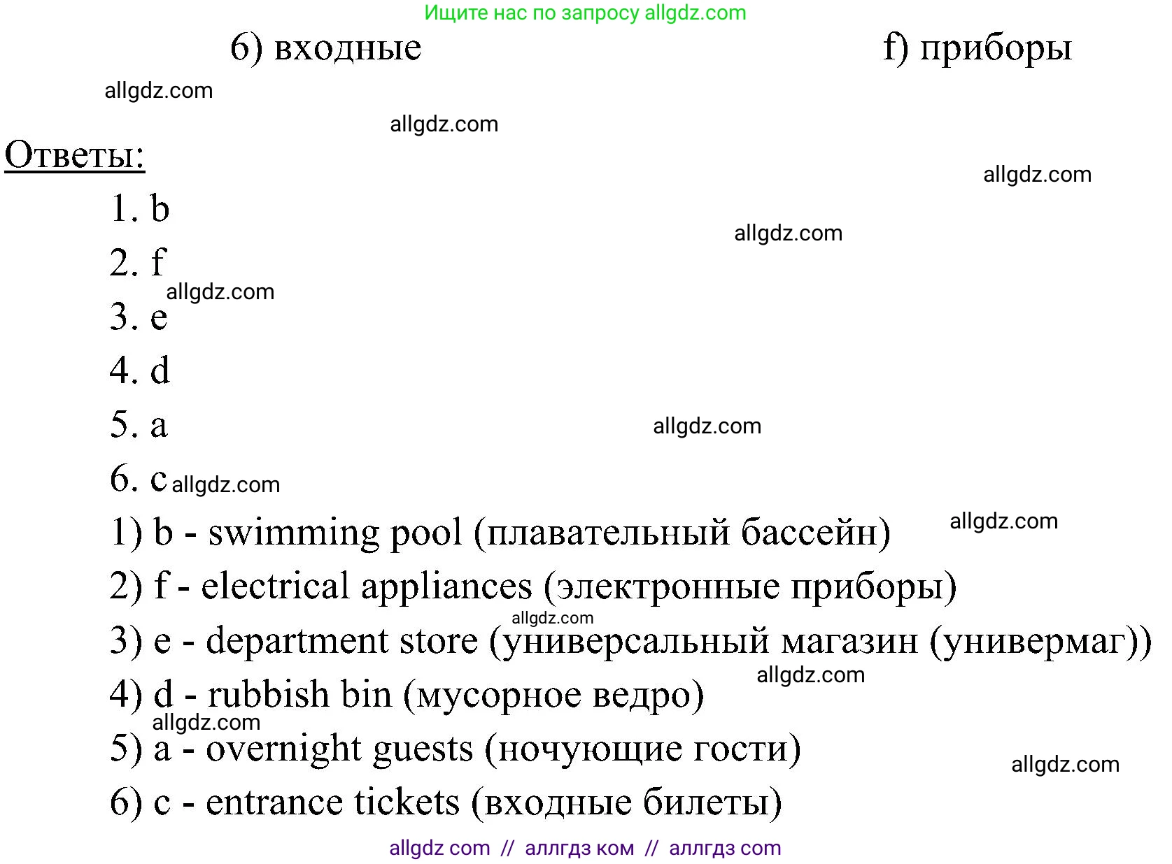 Английский язык (english), 6 класс Учебник (Student's book), авторы: Ваулина Юлия Евгеньевна (Vaulina Julia), Дули Дженни (Dooley Jenny), Подоляко Ольга Евгеньевна (Podolyako Olga), Эванс Вирджиния (Evans Virginia), издательство Просвещение, Москва, 2023, зелёного цвета, страница 84, номер 2, Решение 2 (2023-2027) (продолжение 2)