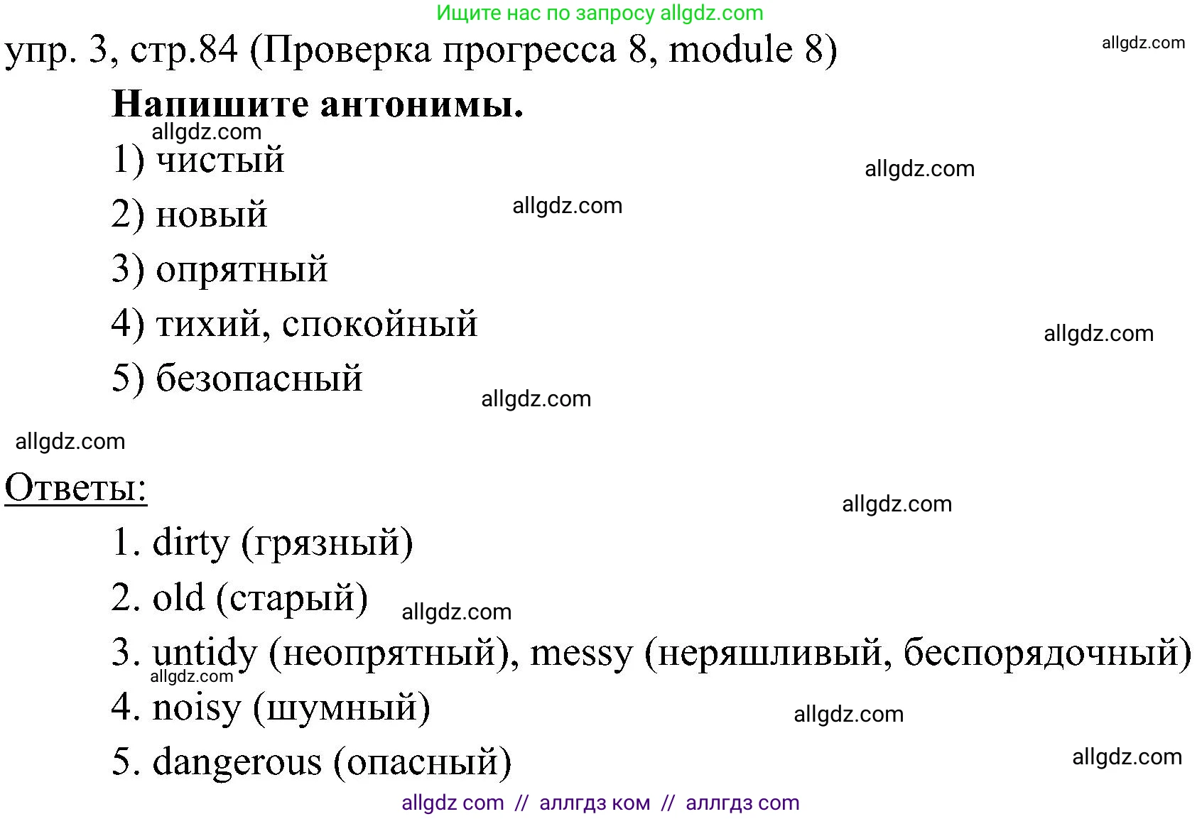 Английский язык (english), 6 класс Учебник (Student's book), авторы: Ваулина Юлия Евгеньевна (Vaulina Julia), Дули Дженни (Dooley Jenny), Подоляко Ольга Евгеньевна (Podolyako Olga), Эванс Вирджиния (Evans Virginia), издательство Просвещение, Москва, 2023, зелёного цвета, страница 84, номер 3, Решение 2 (2023-2027)