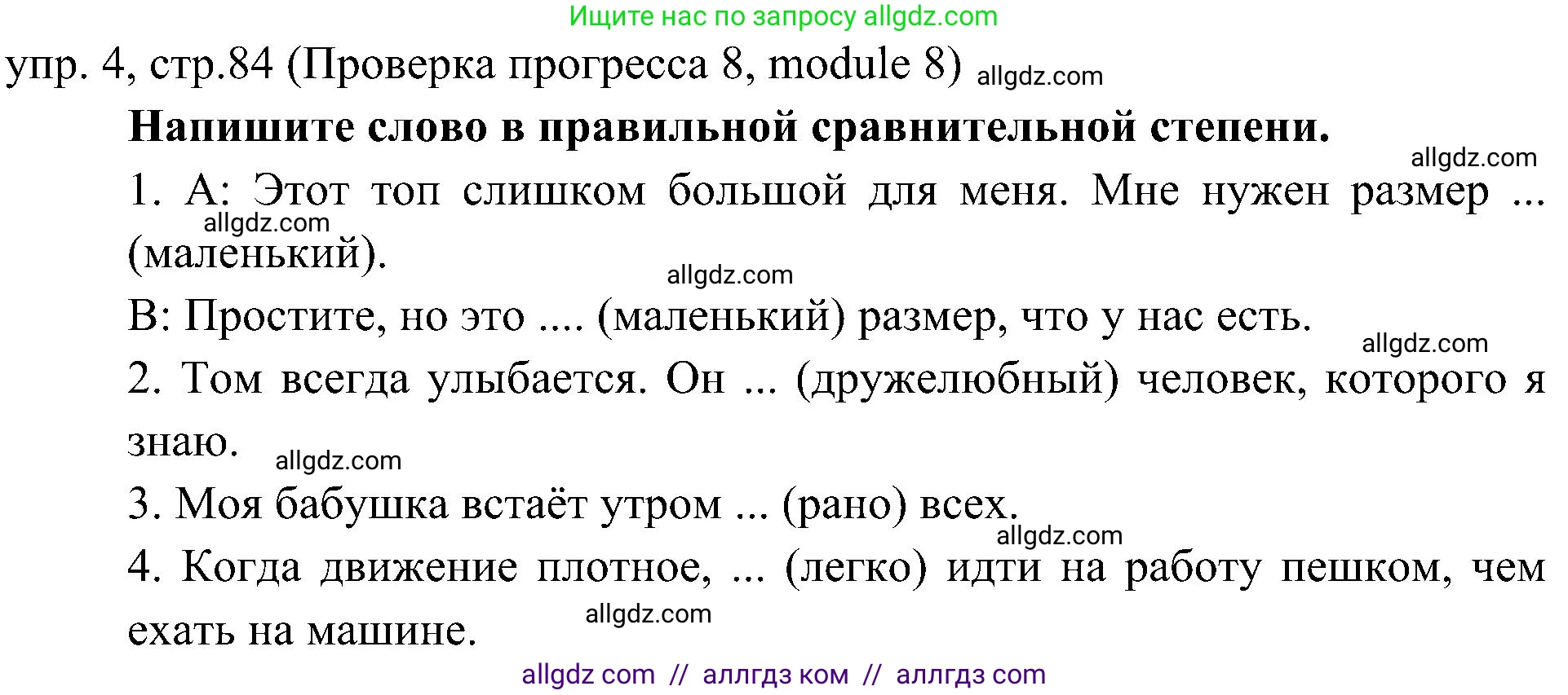 Английский язык (english), 6 класс Учебник (Student's book), авторы: Ваулина Юлия Евгеньевна (Vaulina Julia), Дули Дженни (Dooley Jenny), Подоляко Ольга Евгеньевна (Podolyako Olga), Эванс Вирджиния (Evans Virginia), издательство Просвещение, Москва, 2023, зелёного цвета, страница 84, номер 4, Решение 2 (2023-2027)