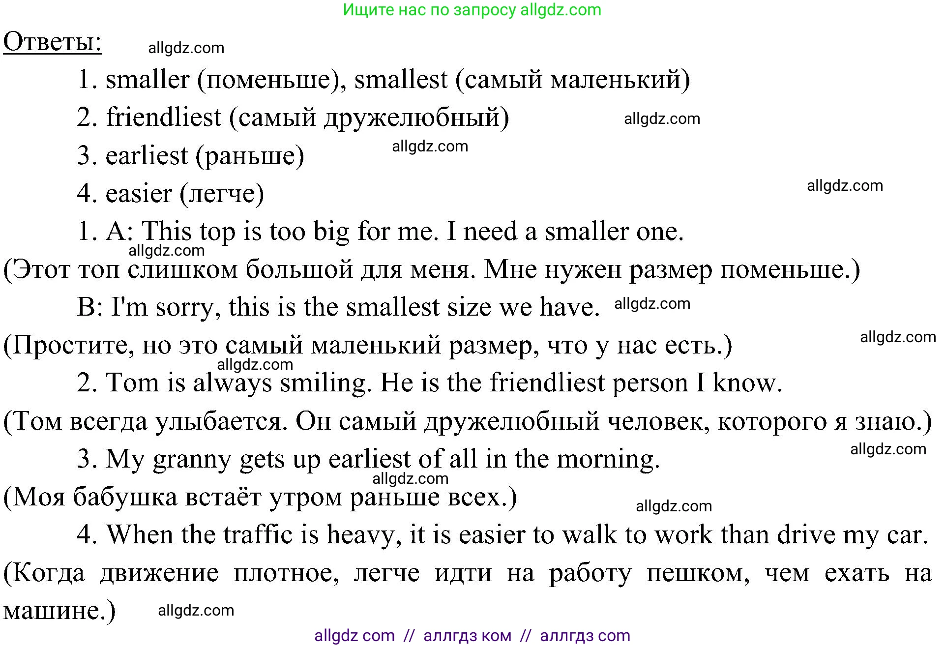 Английский язык (english), 6 класс Учебник (Student's book), авторы: Ваулина Юлия Евгеньевна (Vaulina Julia), Дули Дженни (Dooley Jenny), Подоляко Ольга Евгеньевна (Podolyako Olga), Эванс Вирджиния (Evans Virginia), издательство Просвещение, Москва, 2023, зелёного цвета, страница 84, номер 4, Решение 2 (2023-2027) (продолжение 2)