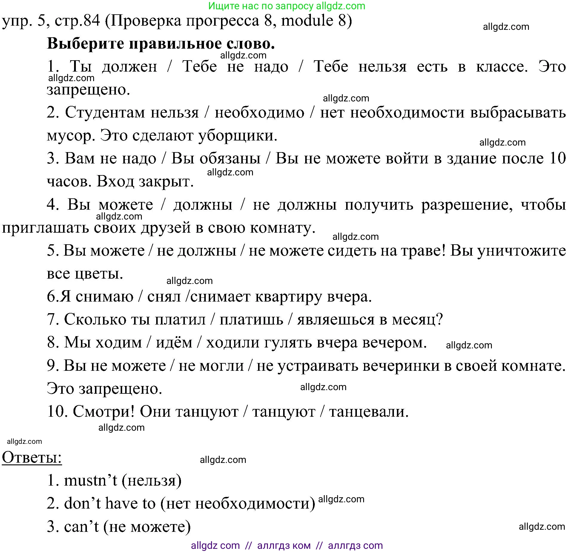 Английский язык (english), 6 класс Учебник (Student's book), авторы: Ваулина Юлия Евгеньевна (Vaulina Julia), Дули Дженни (Dooley Jenny), Подоляко Ольга Евгеньевна (Podolyako Olga), Эванс Вирджиния (Evans Virginia), издательство Просвещение, Москва, 2023, зелёного цвета, страница 84, номер 5, Решение 2 (2023-2027)
