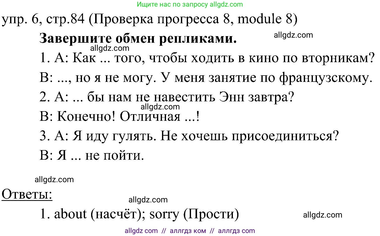 Английский язык (english), 6 класс Учебник (Student's book), авторы: Ваулина Юлия Евгеньевна (Vaulina Julia), Дули Дженни (Dooley Jenny), Подоляко Ольга Евгеньевна (Podolyako Olga), Эванс Вирджиния (Evans Virginia), издательство Просвещение, Москва, 2023, зелёного цвета, страница 84, номер 6, Решение 2 (2023-2027)