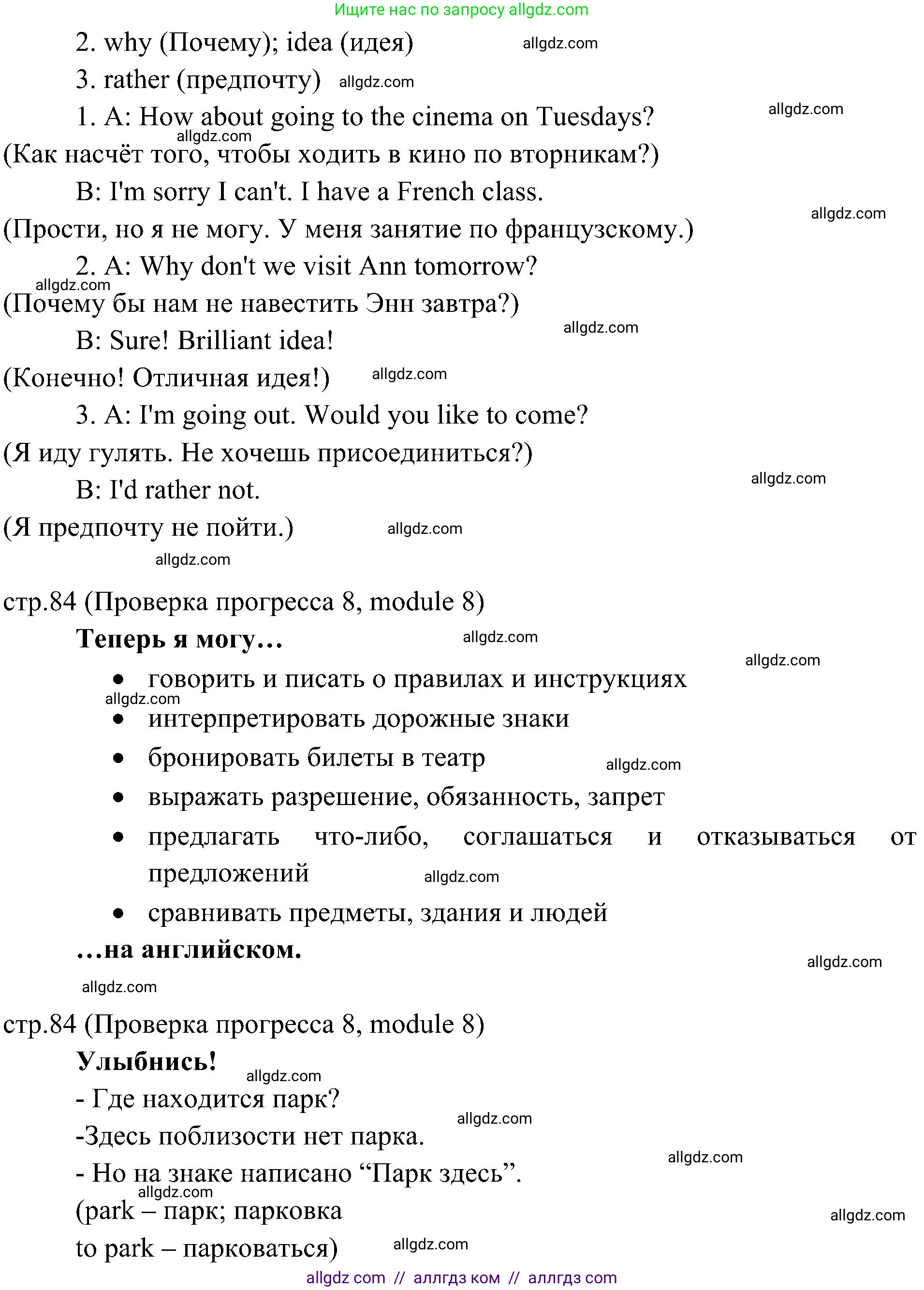 Английский язык (english), 6 класс Учебник (Student's book), авторы: Ваулина Юлия Евгеньевна (Vaulina Julia), Дули Дженни (Dooley Jenny), Подоляко Ольга Евгеньевна (Podolyako Olga), Эванс Вирджиния (Evans Virginia), издательство Просвещение, Москва, 2023, зелёного цвета, страница 84, номер 6, Решение 2 (2023-2027) (продолжение 2)