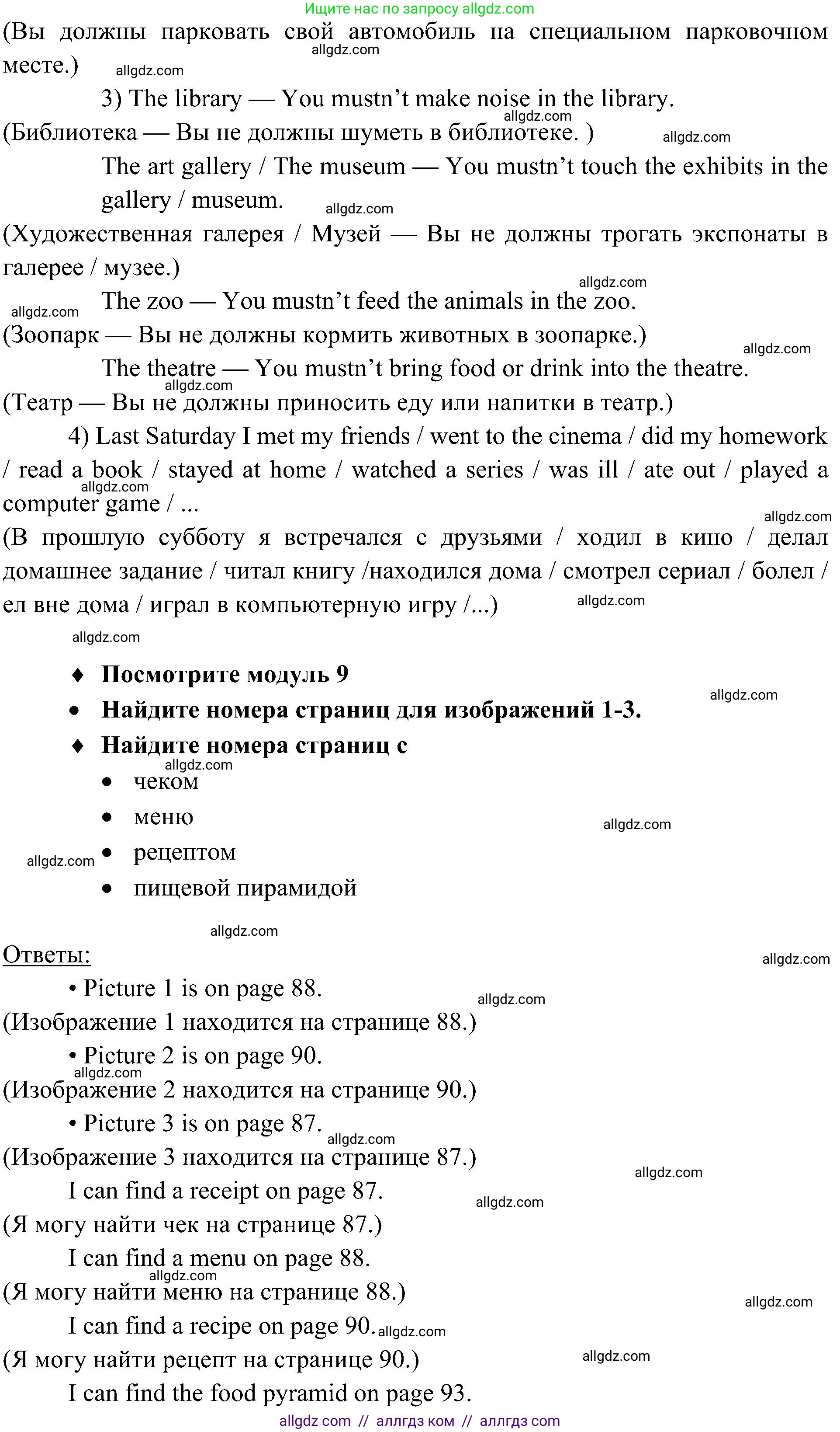 Английский язык (english), 6 класс Учебник (Student's book), авторы: Ваулина Юлия Евгеньевна (Vaulina Julia), Дули Дженни (Dooley Jenny), Подоляко Ольга Евгеньевна (Podolyako Olga), Эванс Вирджиния (Evans Virginia), издательство Просвещение, Москва, 2023, зелёного цвета, страница 85, Решение 2 (2023-2027) (продолжение 2)