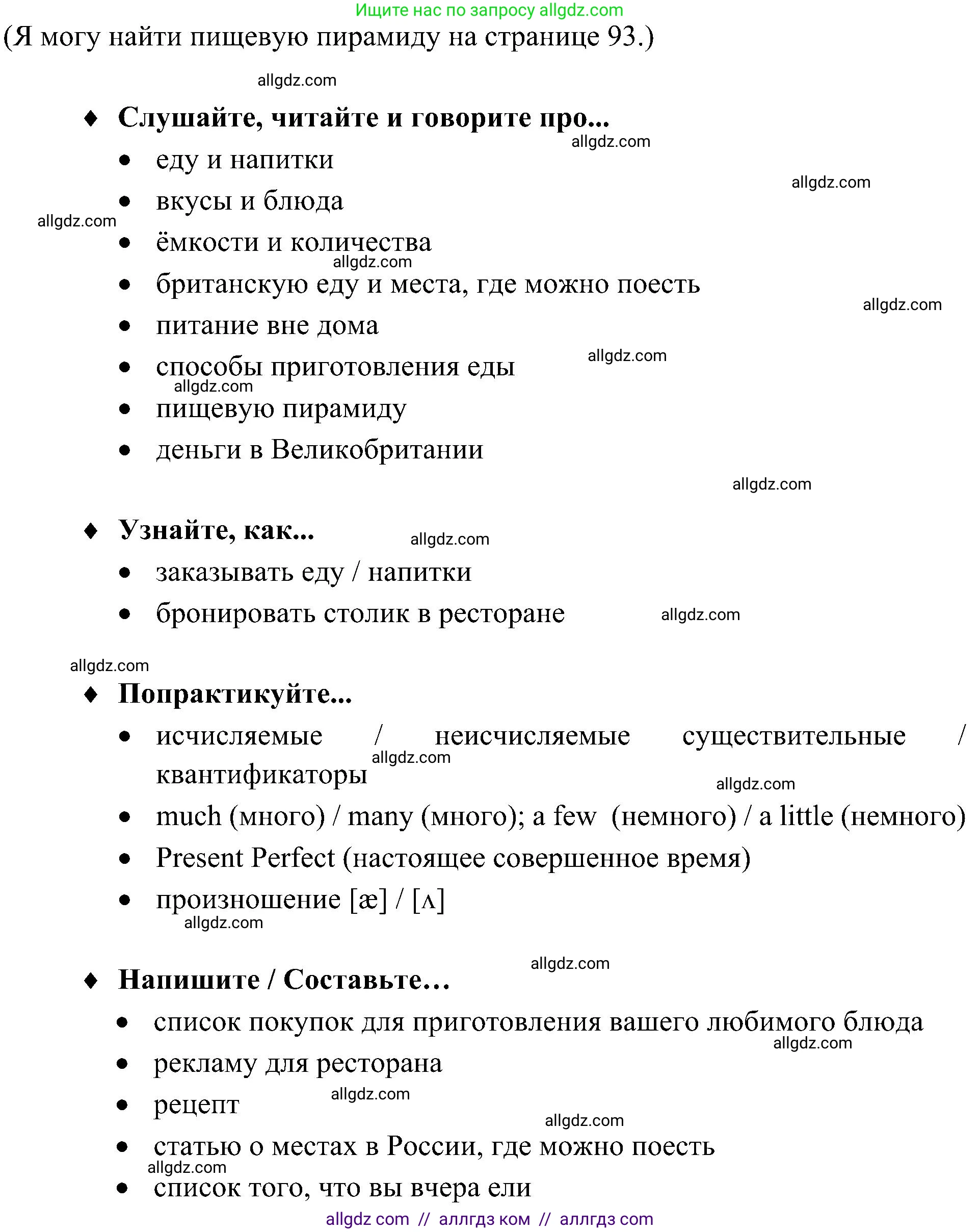 Английский язык (english), 6 класс Учебник (Student's book), авторы: Ваулина Юлия Евгеньевна (Vaulina Julia), Дули Дженни (Dooley Jenny), Подоляко Ольга Евгеньевна (Podolyako Olga), Эванс Вирджиния (Evans Virginia), издательство Просвещение, Москва, 2023, зелёного цвета, страница 85, Решение 2 (2023-2027) (продолжение 3)