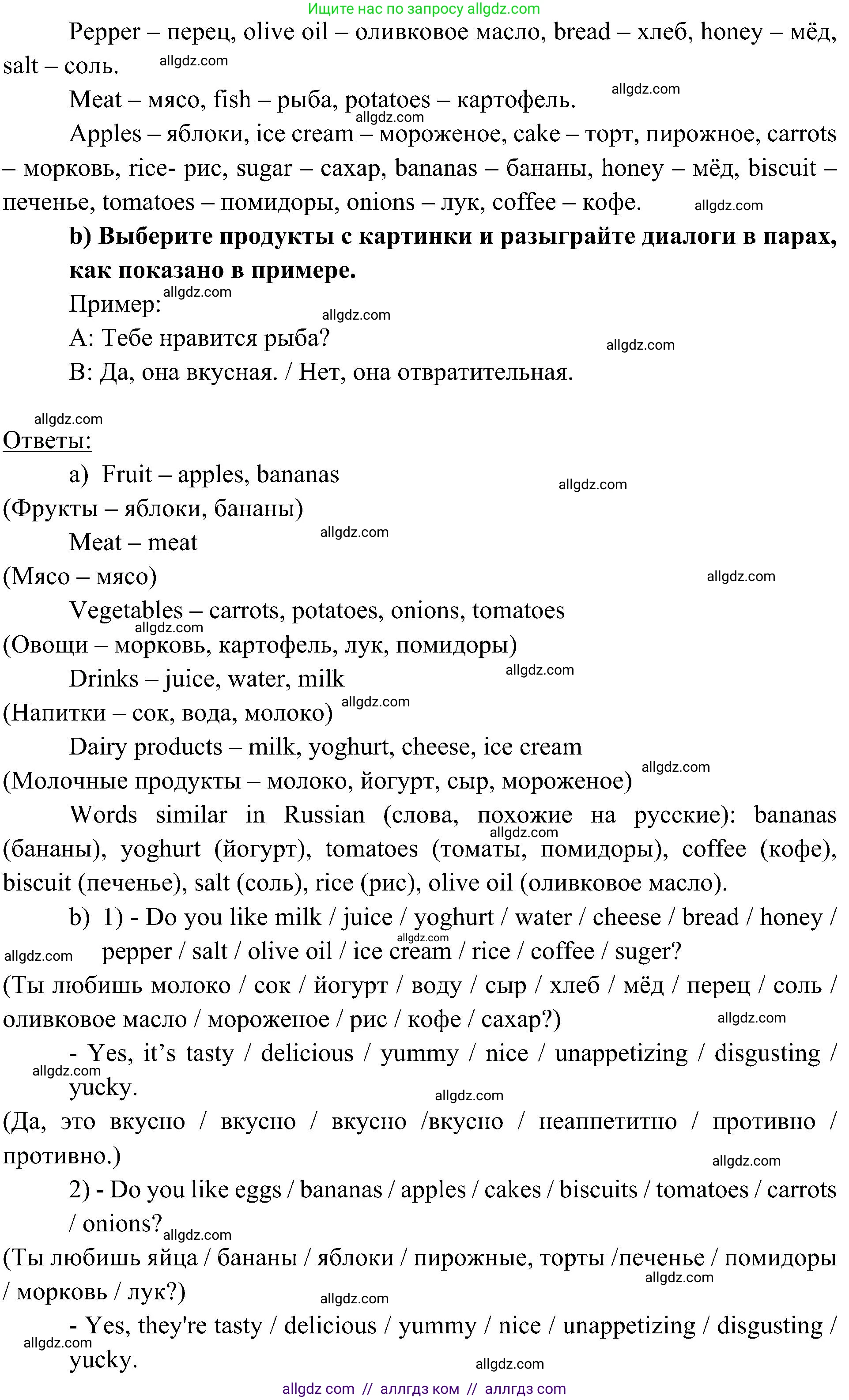 Английский язык (english), 6 класс Учебник (Student's book), авторы: Ваулина Юлия Евгеньевна (Vaulina Julia), Дули Дженни (Dooley Jenny), Подоляко Ольга Евгеньевна (Podolyako Olga), Эванс Вирджиния (Evans Virginia), издательство Просвещение, Москва, 2023, зелёного цвета, страница 86, номер 1, Решение 2 (2023-2027) (продолжение 2)