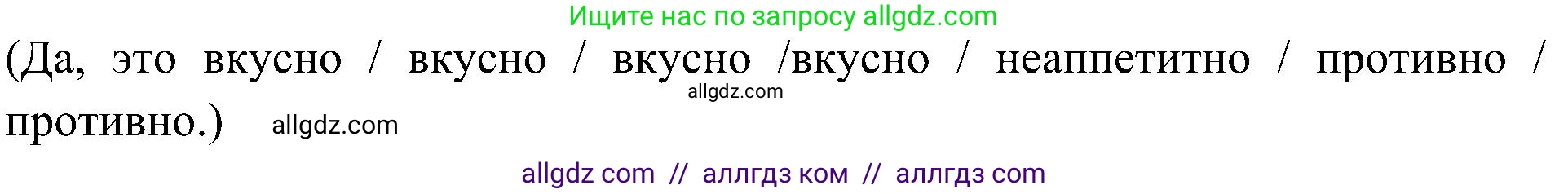 Английский язык (english), 6 класс Учебник (Student's book), авторы: Ваулина Юлия Евгеньевна (Vaulina Julia), Дули Дженни (Dooley Jenny), Подоляко Ольга Евгеньевна (Podolyako Olga), Эванс Вирджиния (Evans Virginia), издательство Просвещение, Москва, 2023, зелёного цвета, страница 86, номер 1, Решение 2 (2023-2027) (продолжение 3)