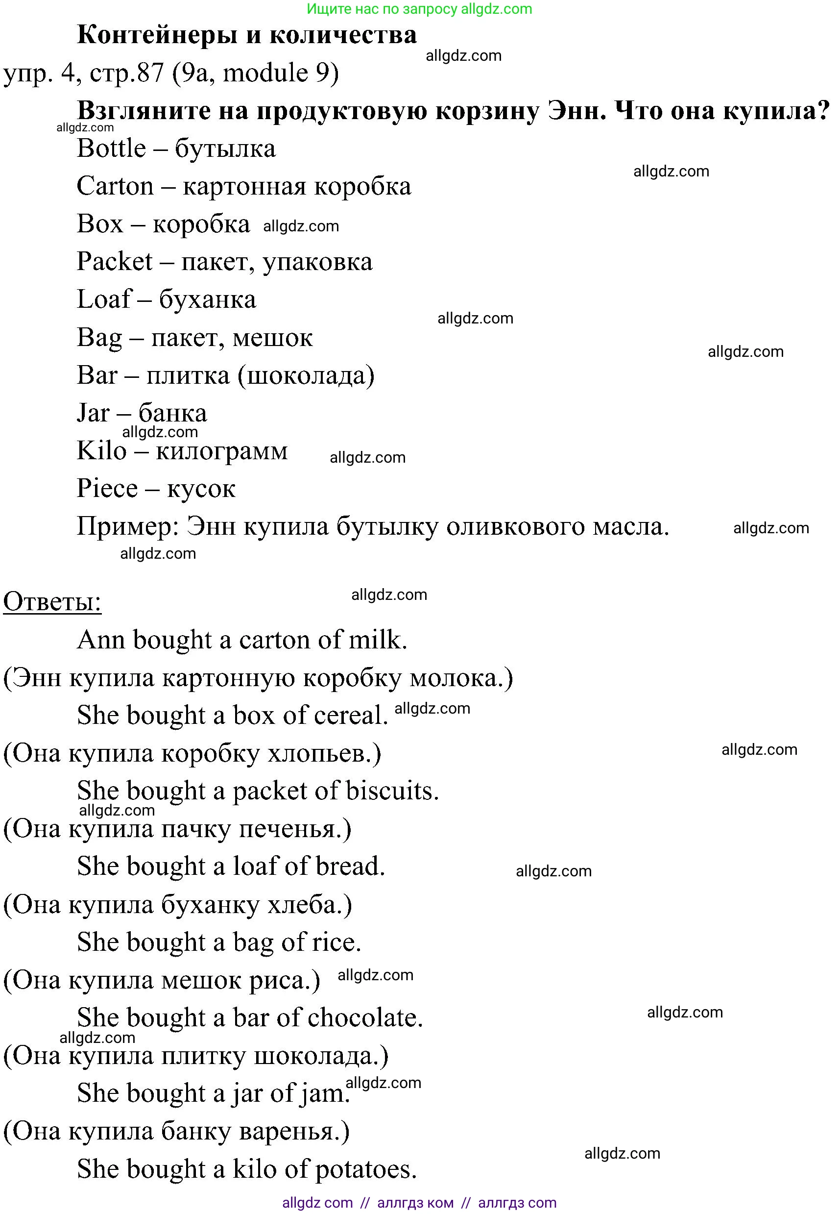 Английский язык (english), 6 класс Учебник (Student's book), авторы: Ваулина Юлия Евгеньевна (Vaulina Julia), Дули Дженни (Dooley Jenny), Подоляко Ольга Евгеньевна (Podolyako Olga), Эванс Вирджиния (Evans Virginia), издательство Просвещение, Москва, 2023, зелёного цвета, страница 87, номер 4, Решение 2 (2023-2027)