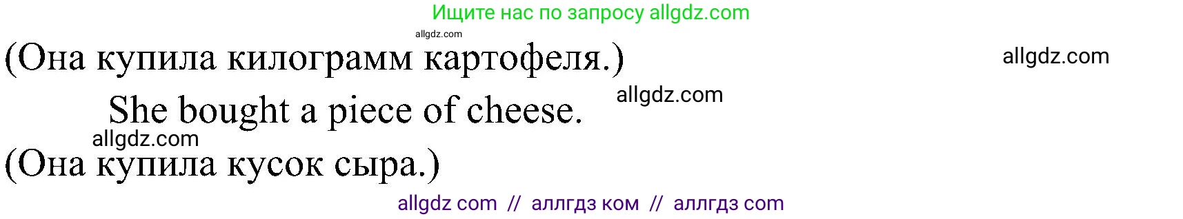 Английский язык (english), 6 класс Учебник (Student's book), авторы: Ваулина Юлия Евгеньевна (Vaulina Julia), Дули Дженни (Dooley Jenny), Подоляко Ольга Евгеньевна (Podolyako Olga), Эванс Вирджиния (Evans Virginia), издательство Просвещение, Москва, 2023, зелёного цвета, страница 87, номер 4, Решение 2 (2023-2027) (продолжение 2)