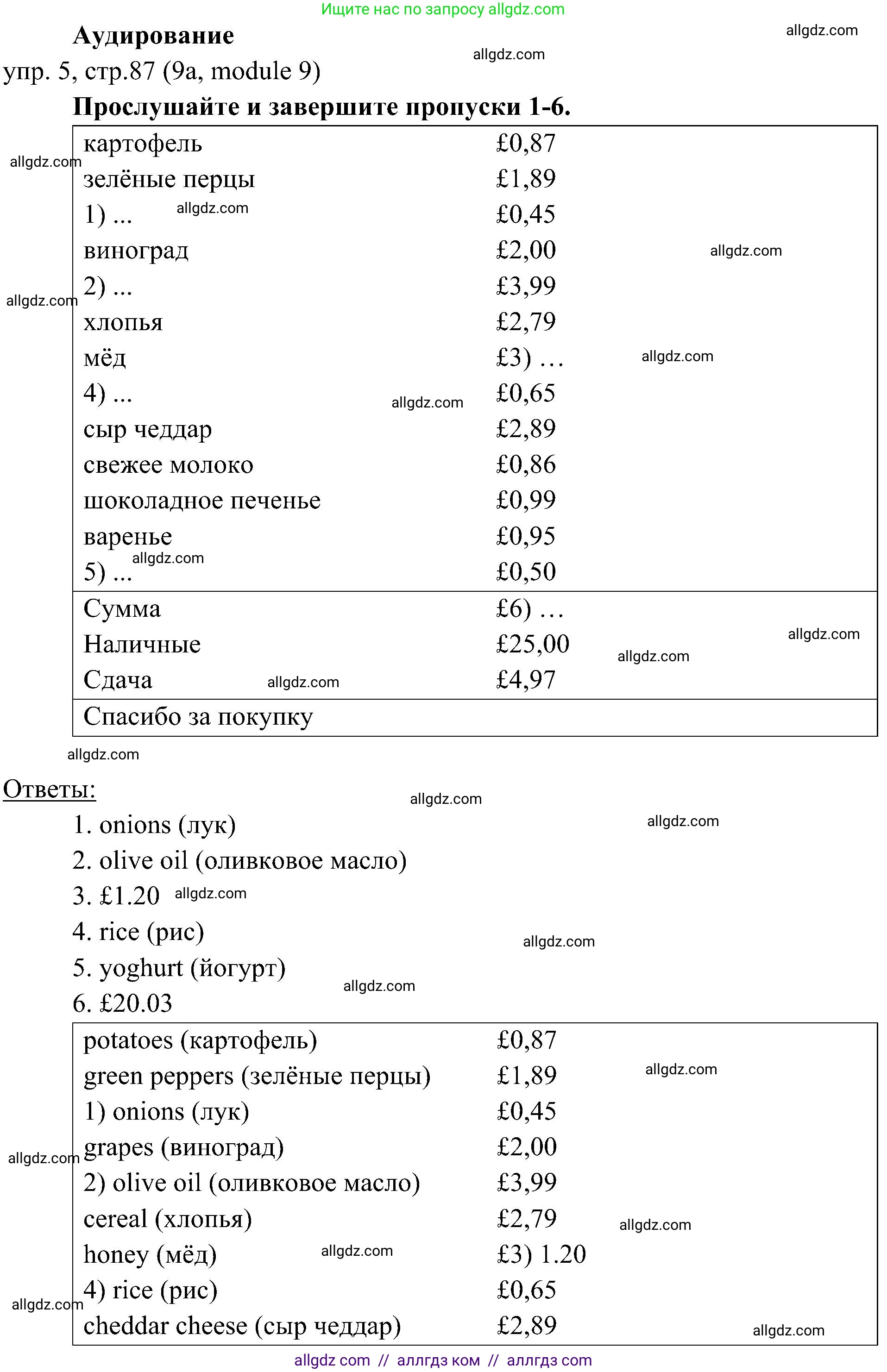 Английский язык (english), 6 класс Учебник (Student's book), авторы: Ваулина Юлия Евгеньевна (Vaulina Julia), Дули Дженни (Dooley Jenny), Подоляко Ольга Евгеньевна (Podolyako Olga), Эванс Вирджиния (Evans Virginia), издательство Просвещение, Москва, 2023, зелёного цвета, страница 87, номер 5, Решение 2 (2023-2027)