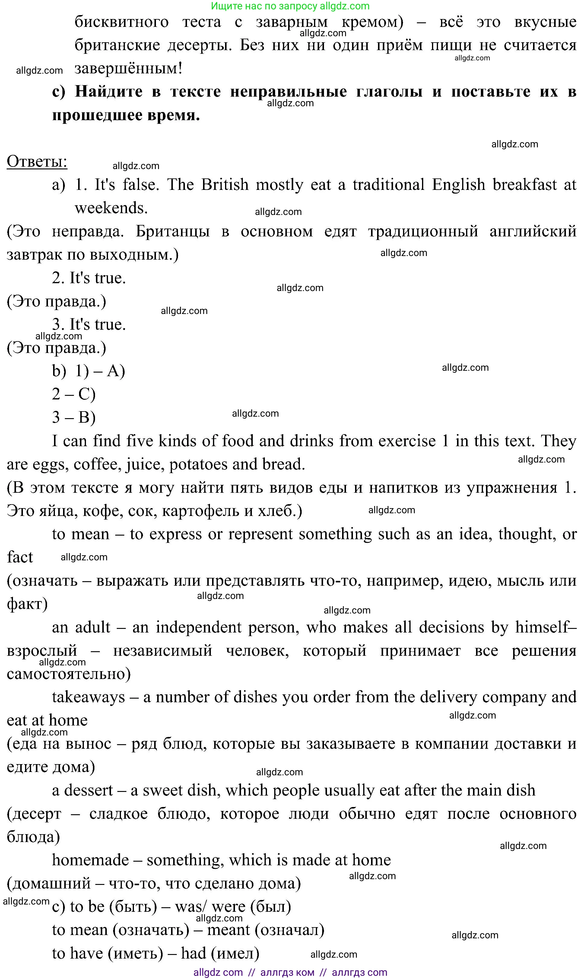Английский язык (english), 6 класс Учебник (Student's book), авторы: Ваулина Юлия Евгеньевна (Vaulina Julia), Дули Дженни (Dooley Jenny), Подоляко Ольга Евгеньевна (Podolyako Olga), Эванс Вирджиния (Evans Virginia), издательство Просвещение, Москва, 2023, зелёного цвета, страница 87, номер 7, Решение 2 (2023-2027) (продолжение 2)