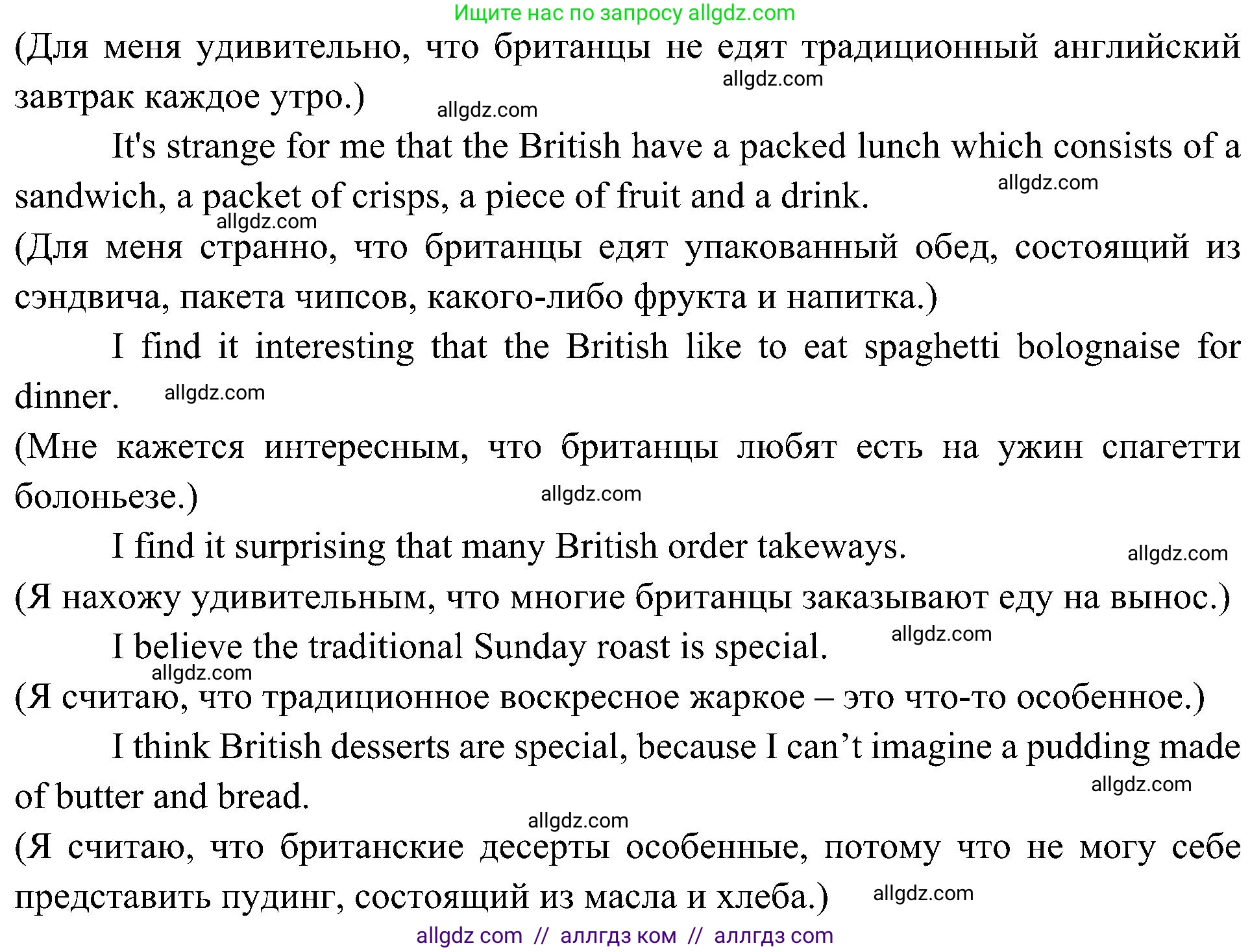 Английский язык (english), 6 класс Учебник (Student's book), авторы: Ваулина Юлия Евгеньевна (Vaulina Julia), Дули Дженни (Dooley Jenny), Подоляко Ольга Евгеньевна (Podolyako Olga), Эванс Вирджиния (Evans Virginia), издательство Просвещение, Москва, 2023, зелёного цвета, страница 87, номер 8, Решение 2 (2023-2027) (продолжение 2)